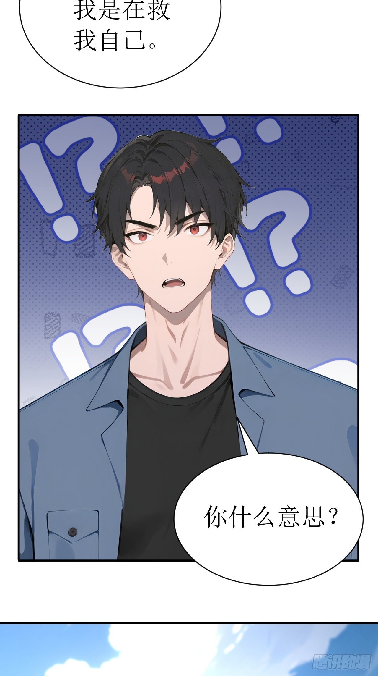 55 后会有期(1/2)-第55话