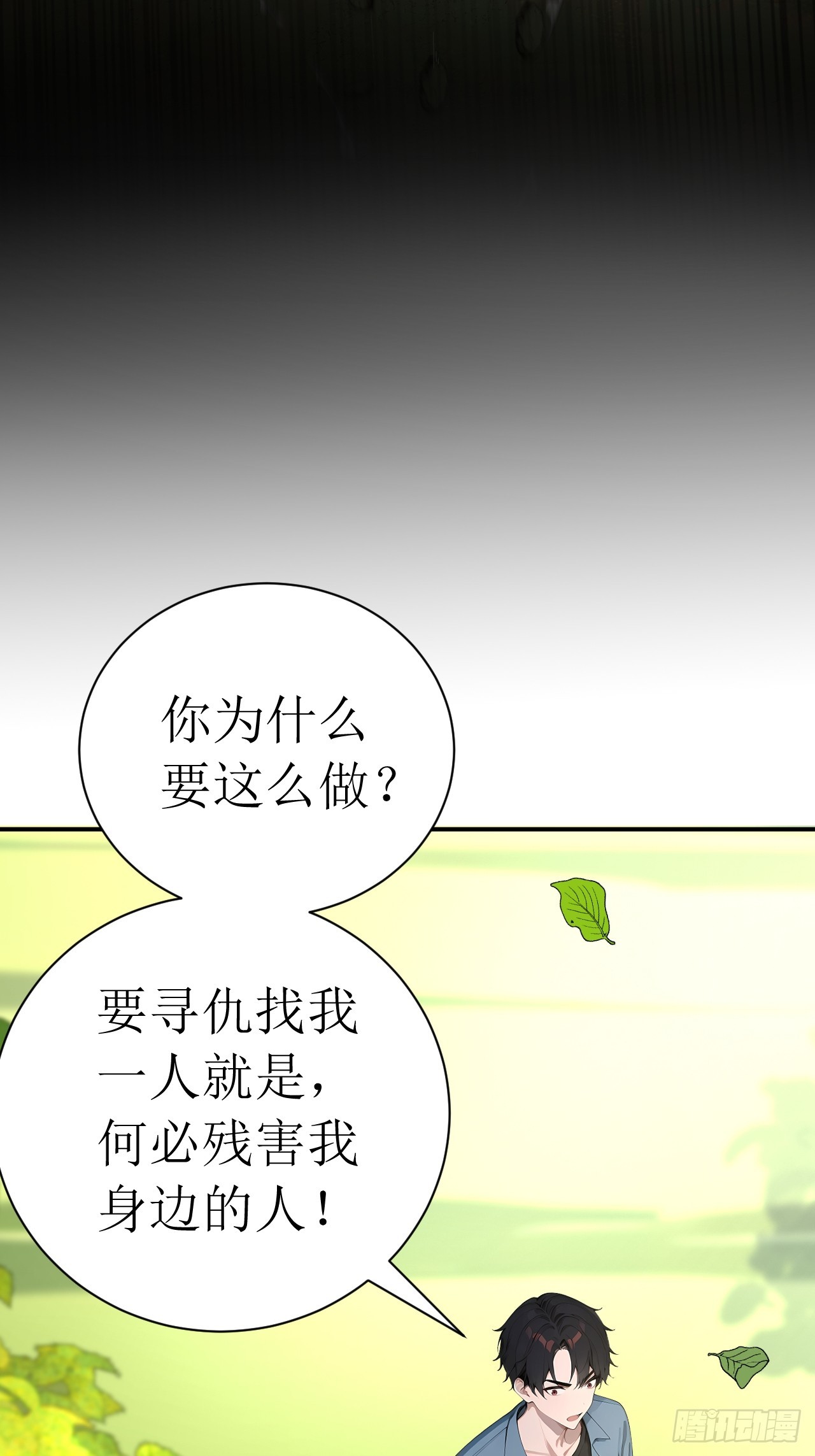 55 后会有期(1/2)-第55话