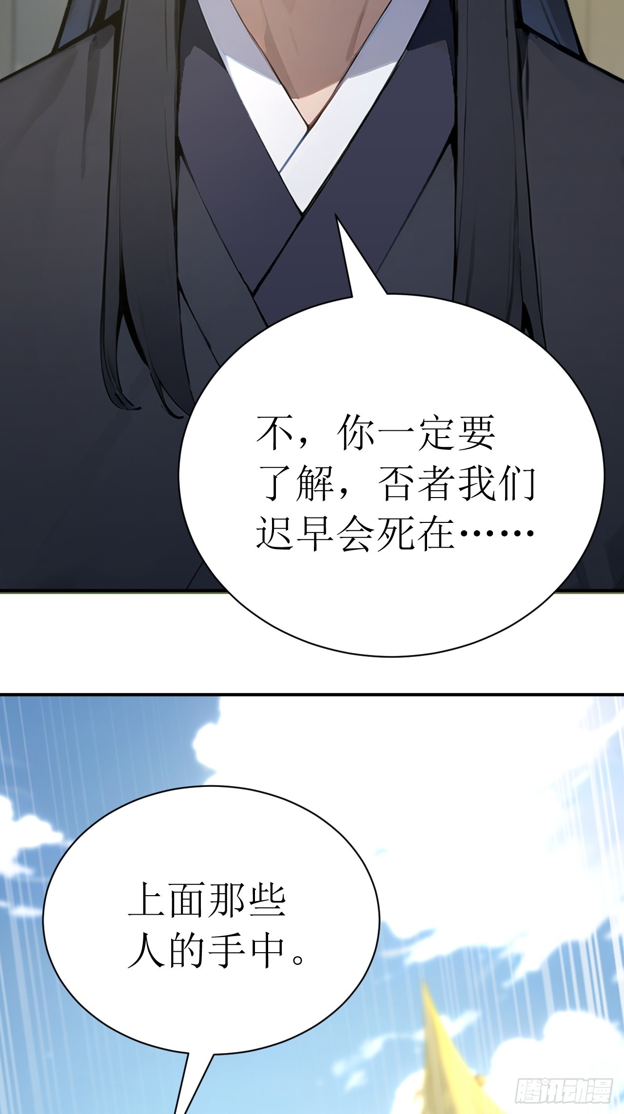 55 后会有期(1/2)-第55话