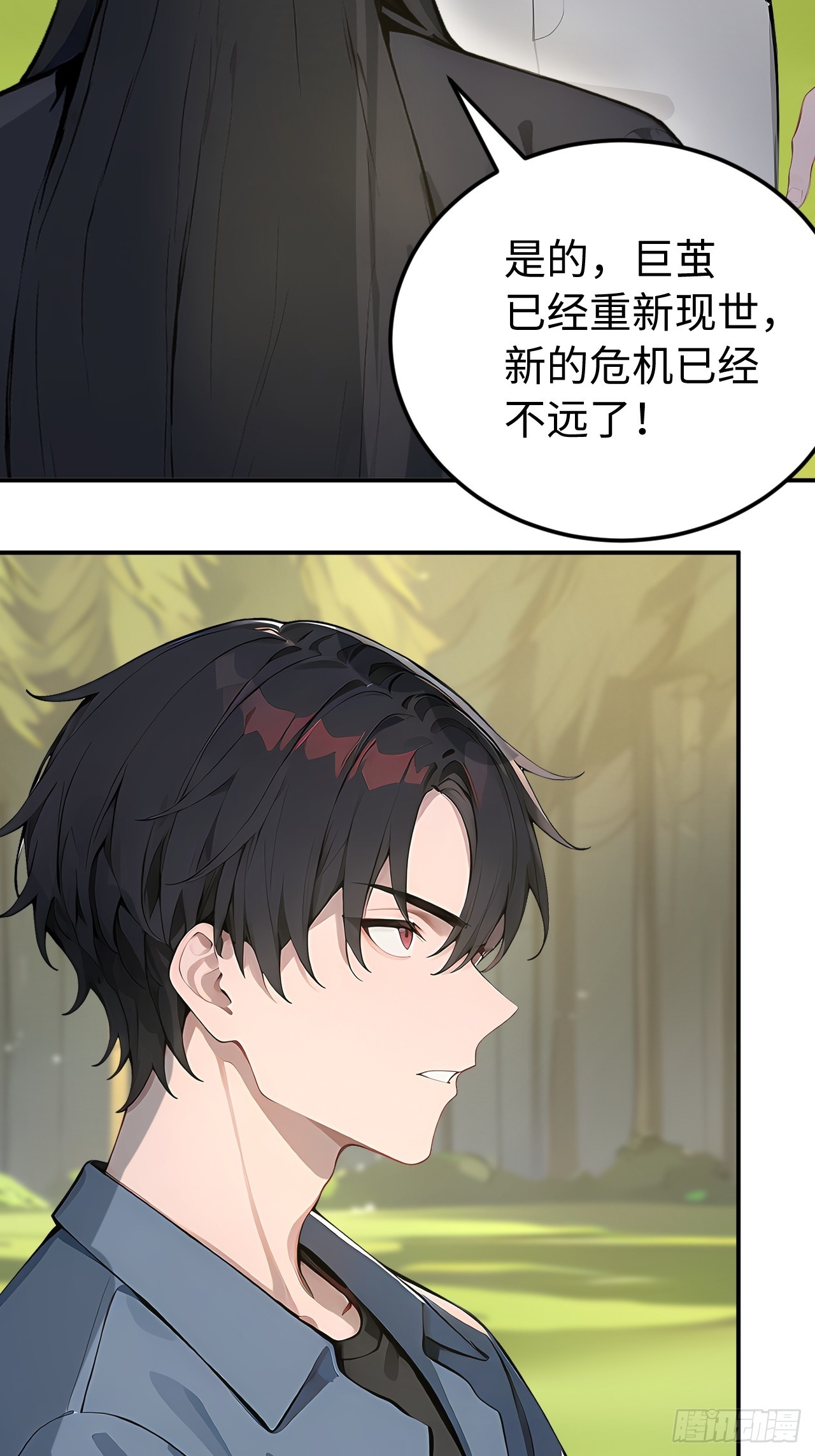 55 后会有期(1/2)-第55话