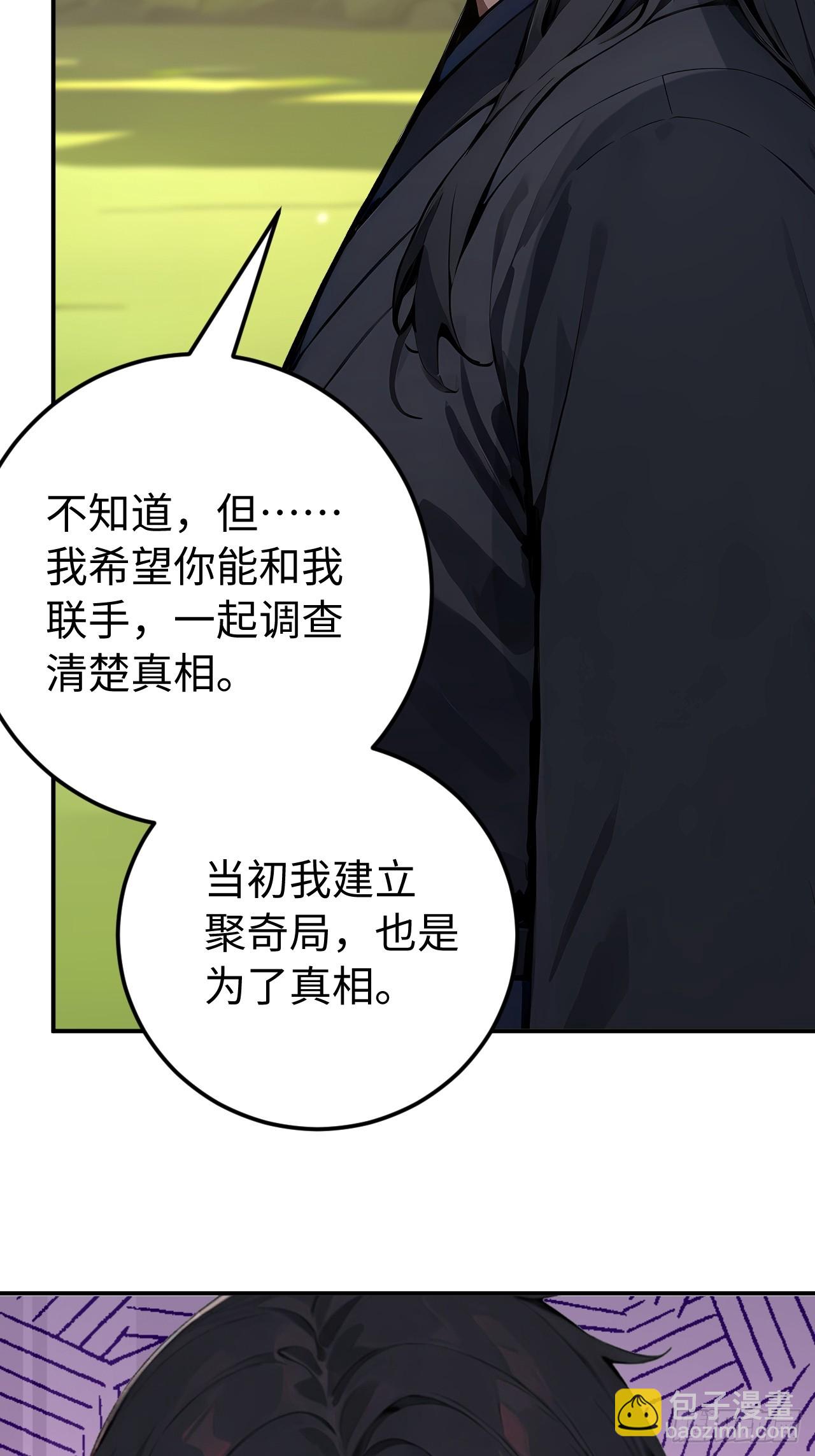 55 后会有期(1/2)-第55话