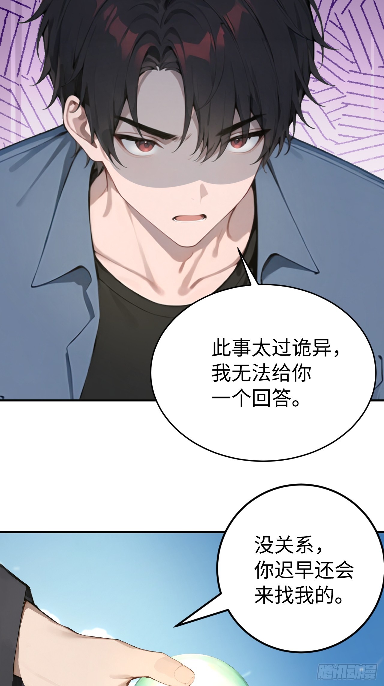 55 后会有期(1/2)-第55话