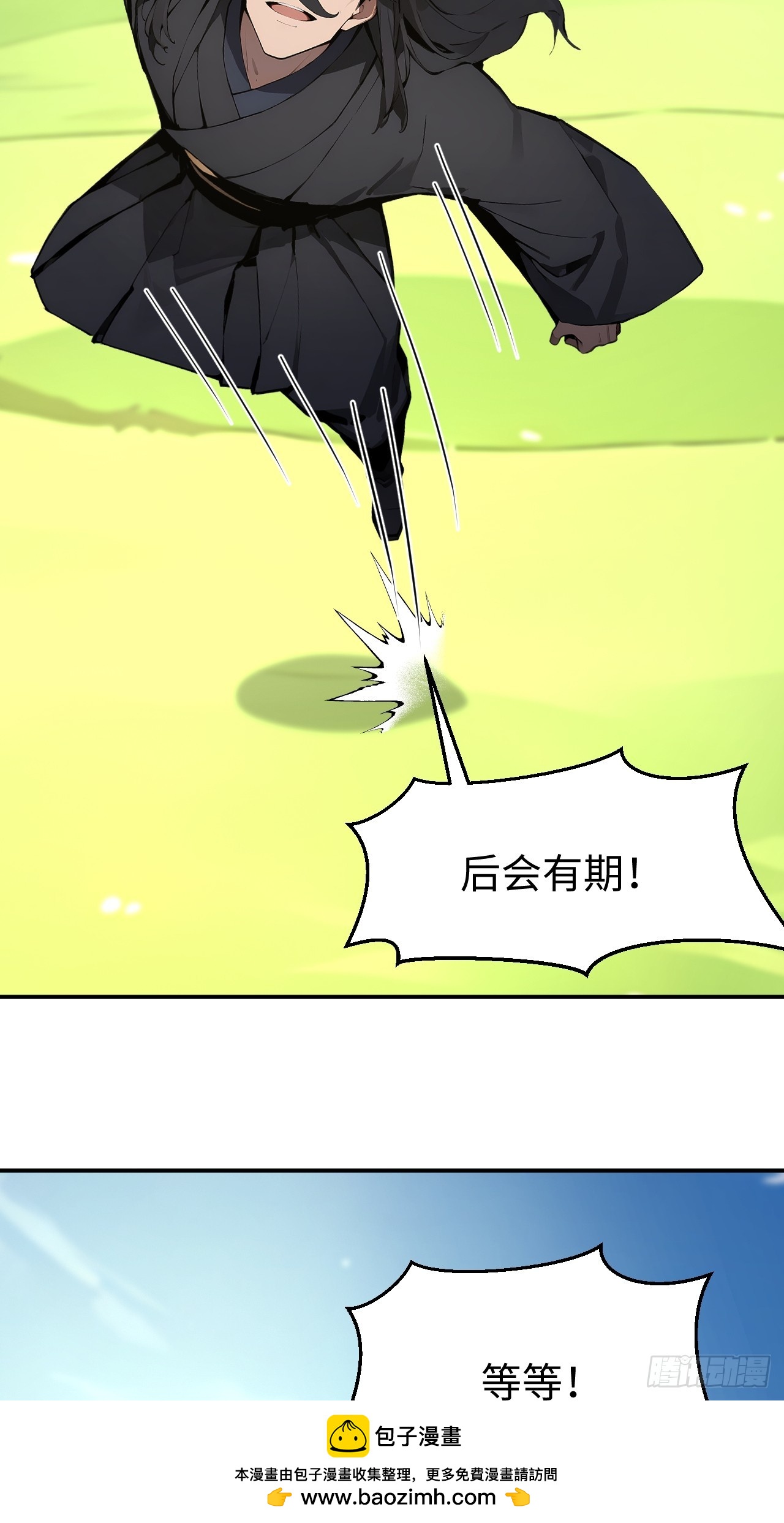 55 后会有期(1/2)-第55话
