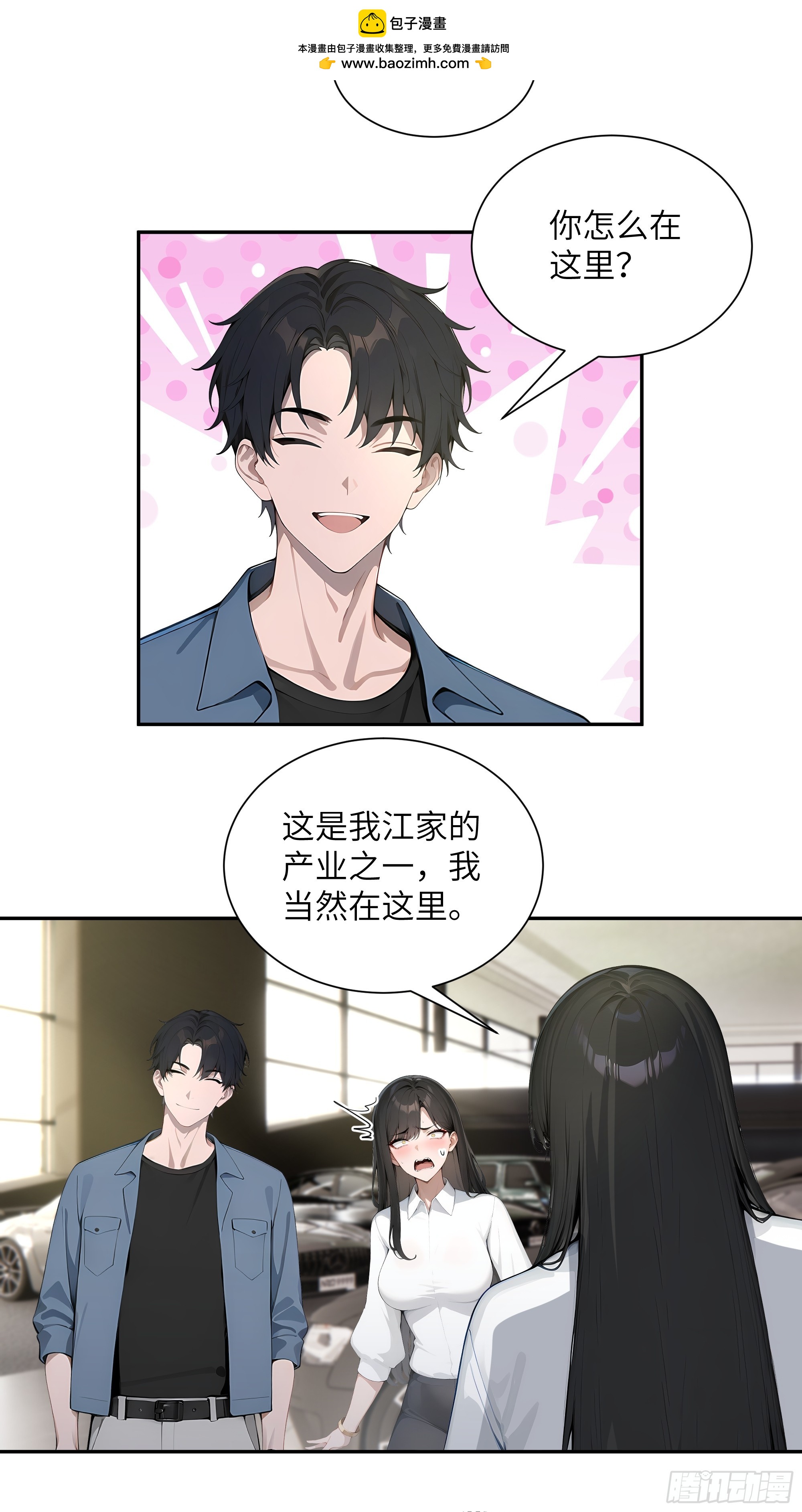 57 狗眼看人低-第57话