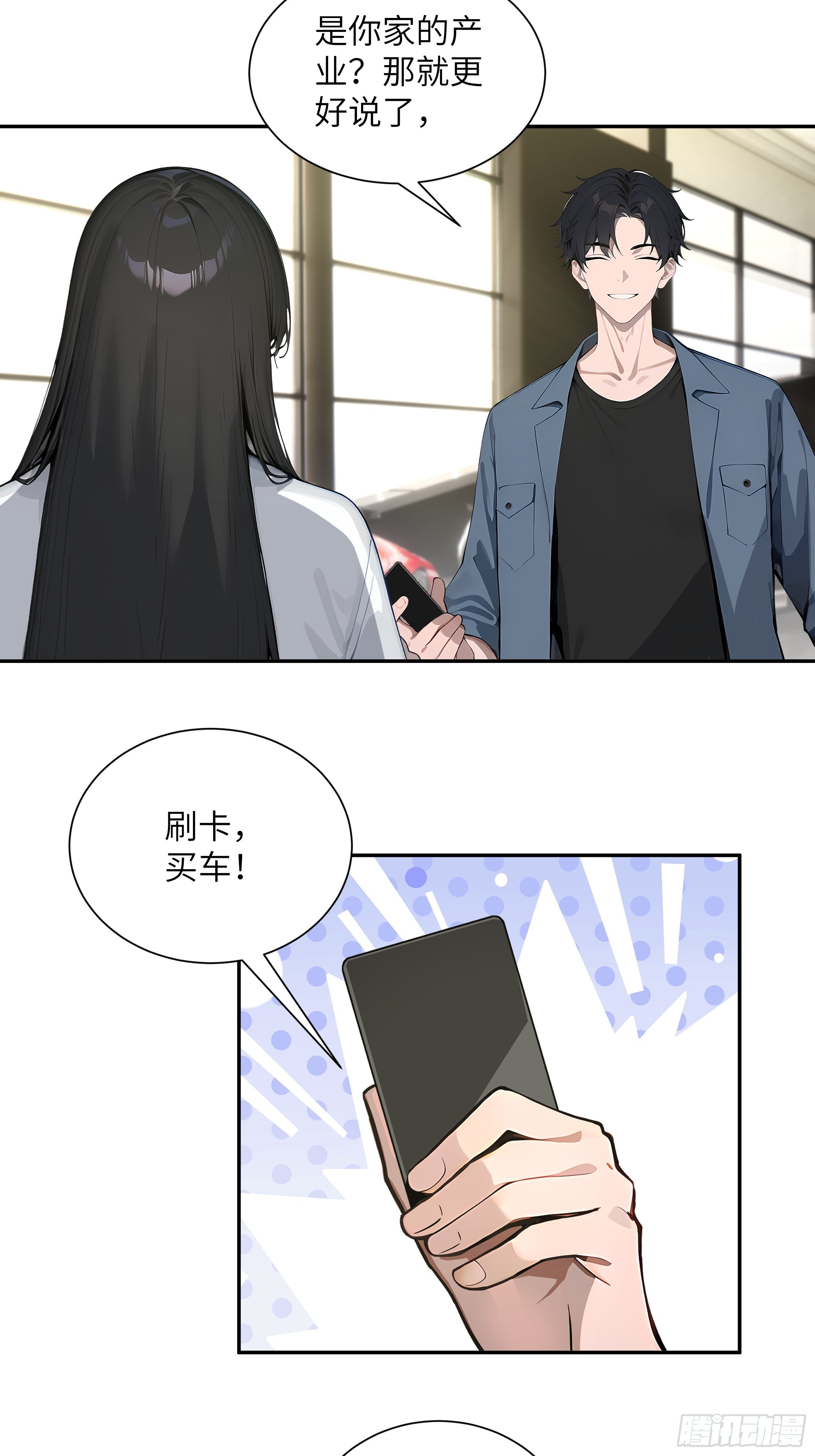 57 狗眼看人低-第57话