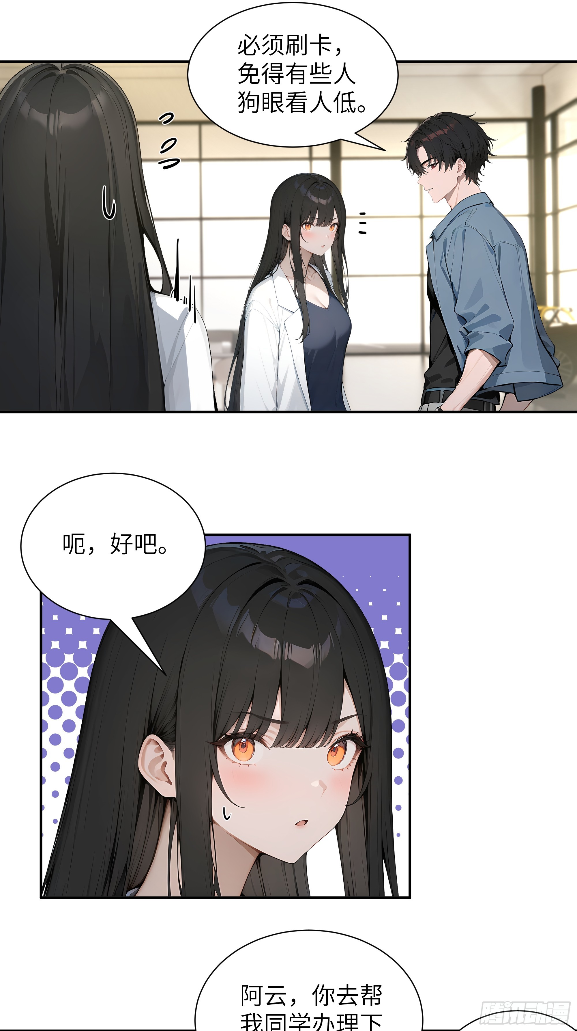 57 狗眼看人低-第57话
