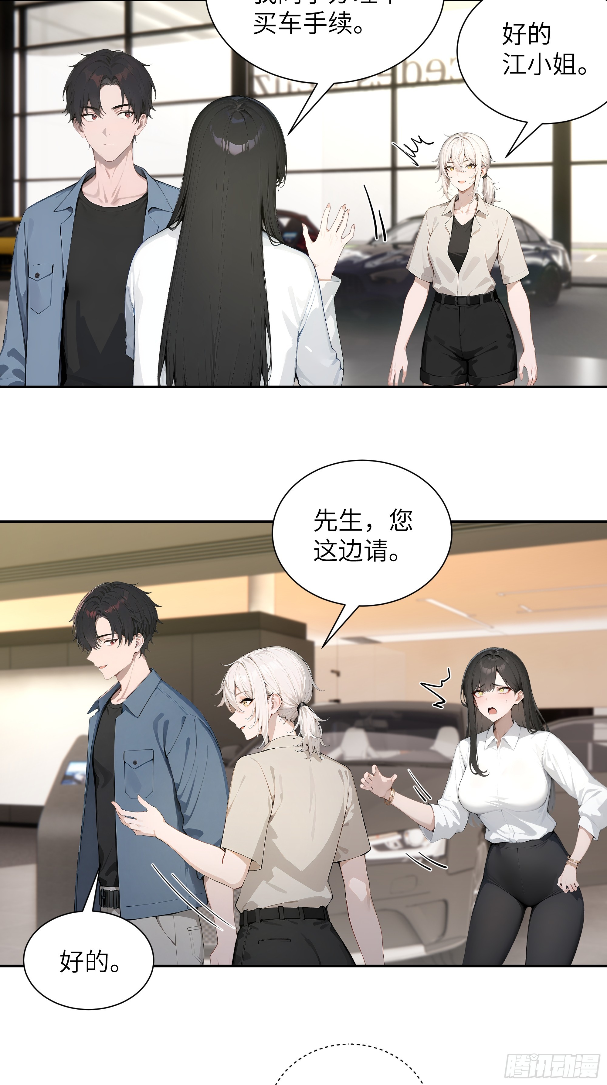 57 狗眼看人低-第57话