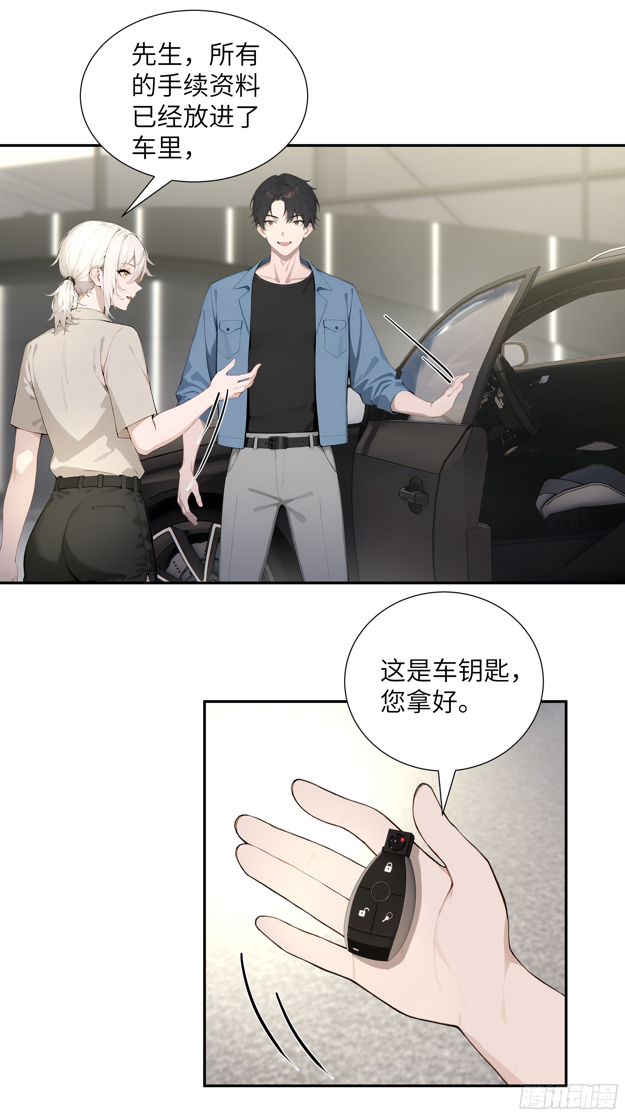 57 狗眼看人低-第57话