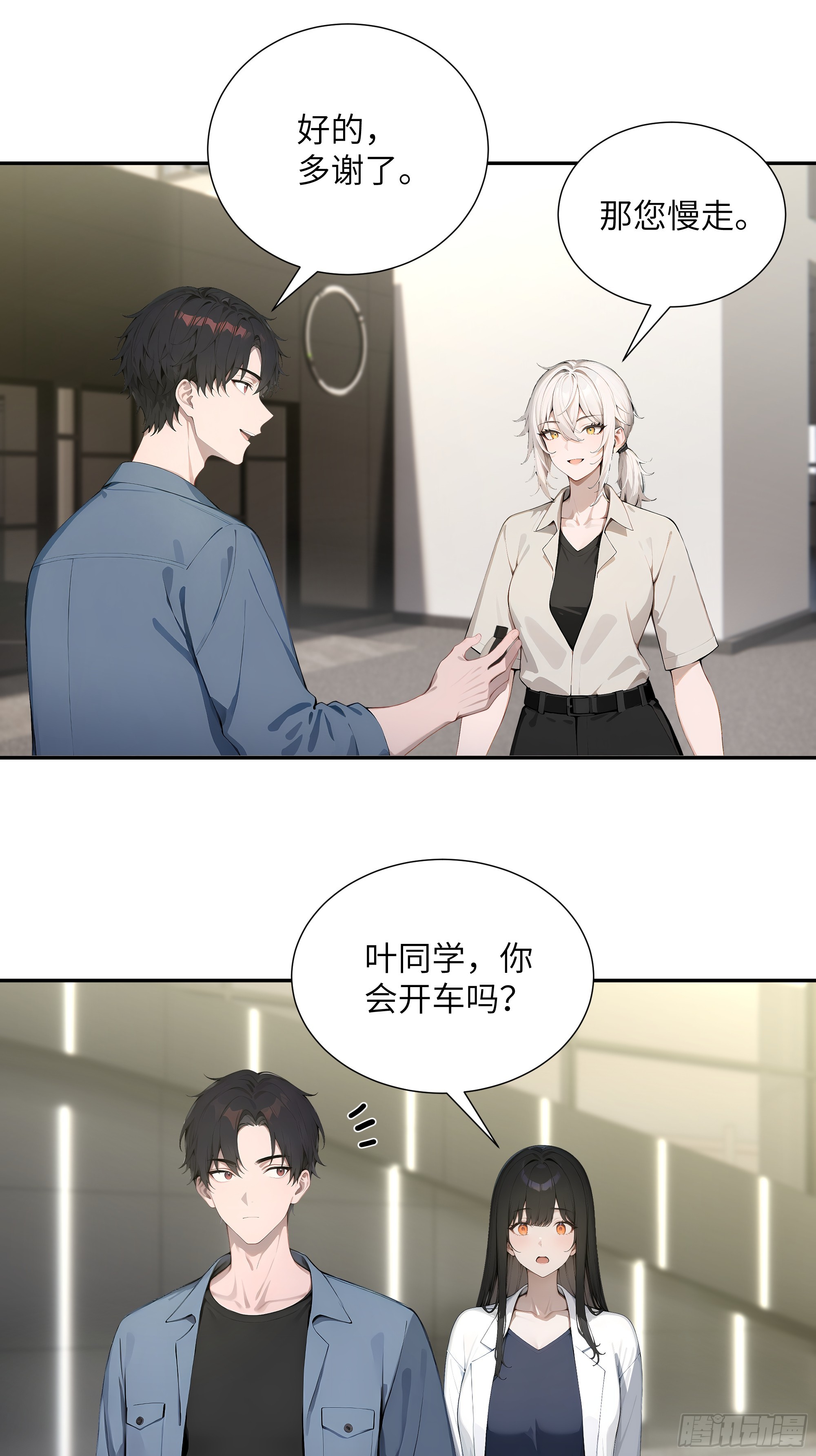 57 狗眼看人低-第57话
