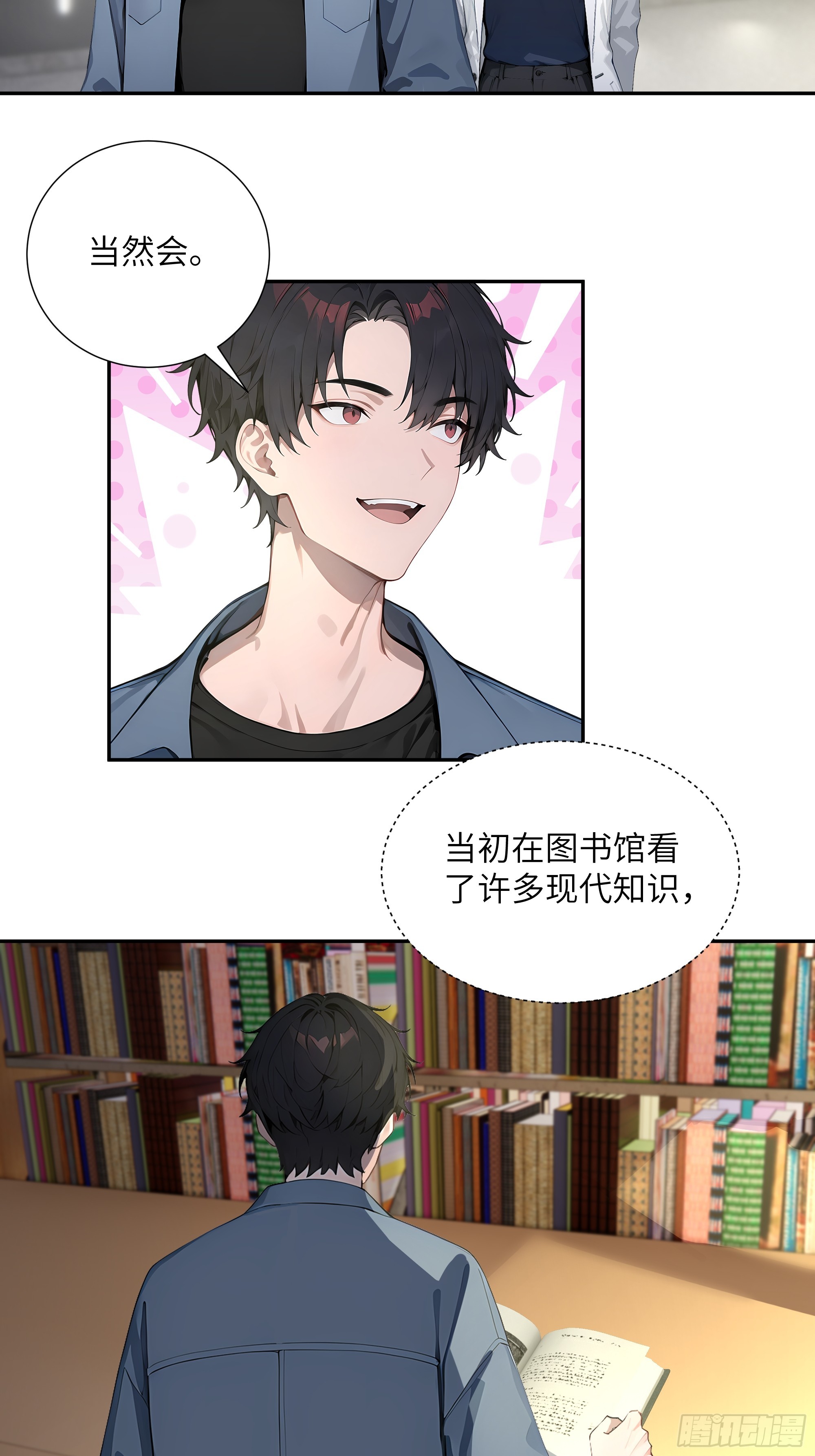 57 狗眼看人低-第57话