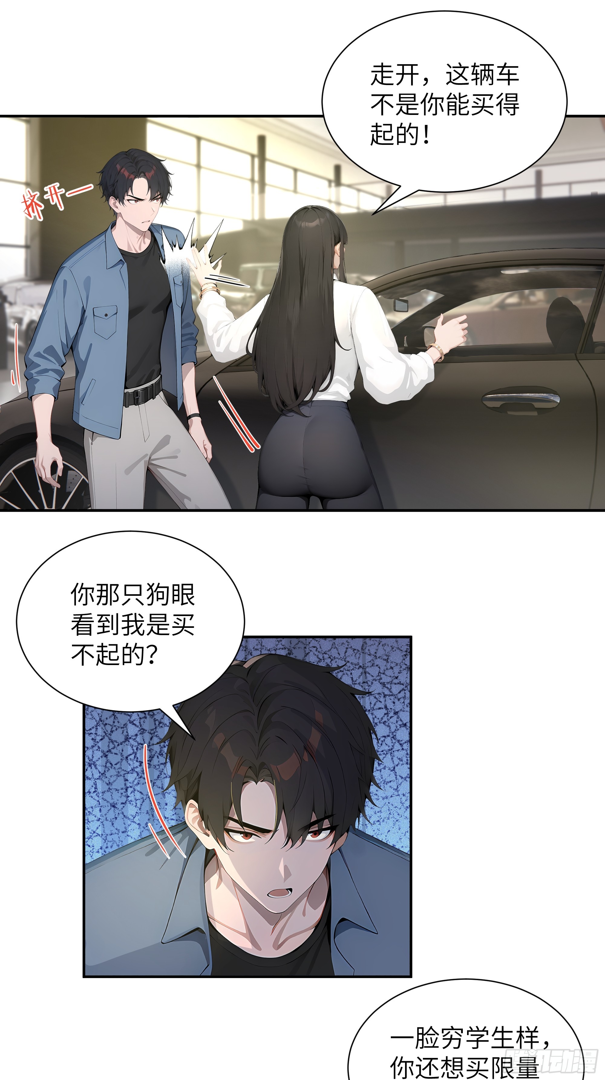 57 狗眼看人低-第57话