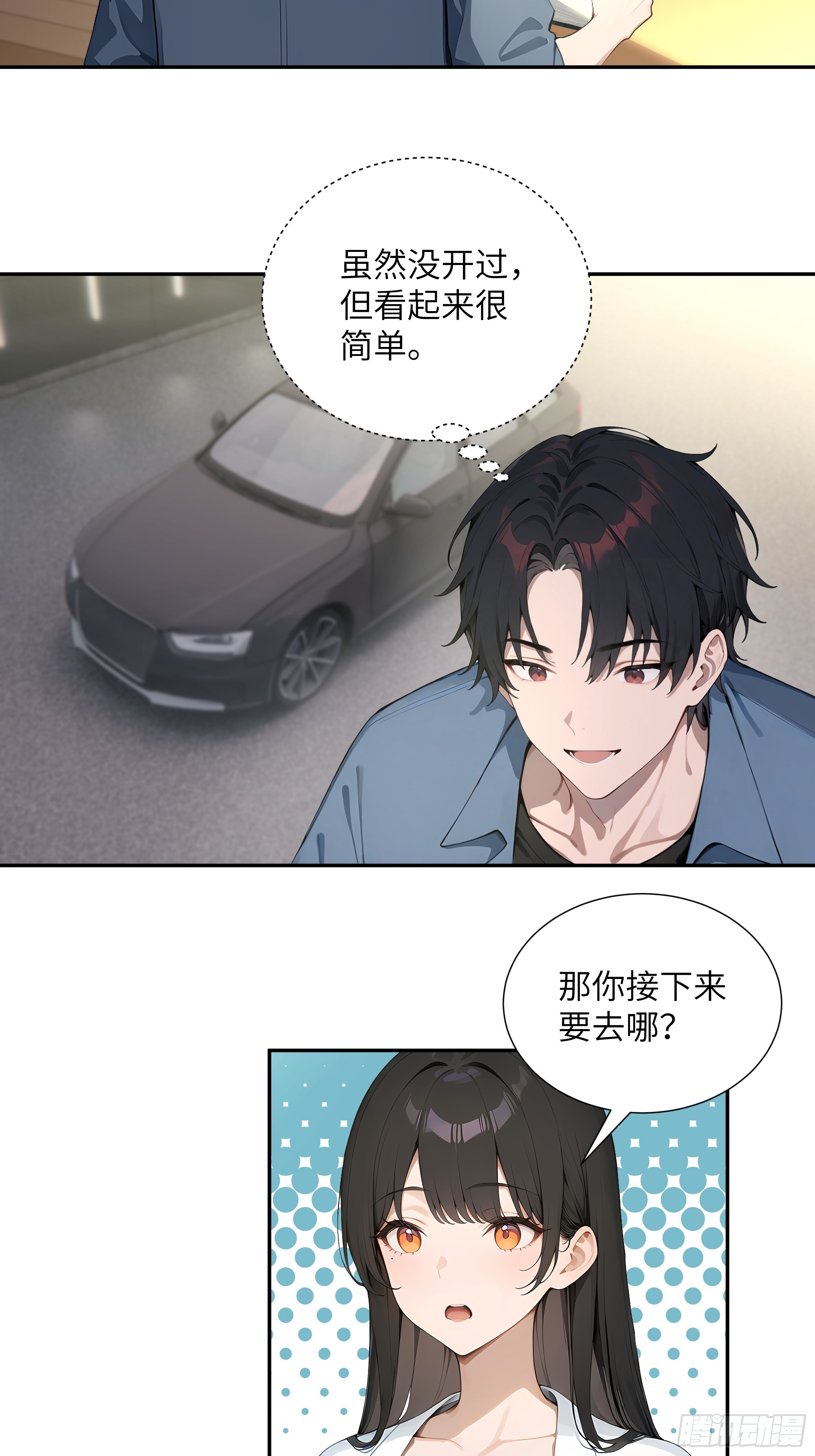 57 狗眼看人低-第57话