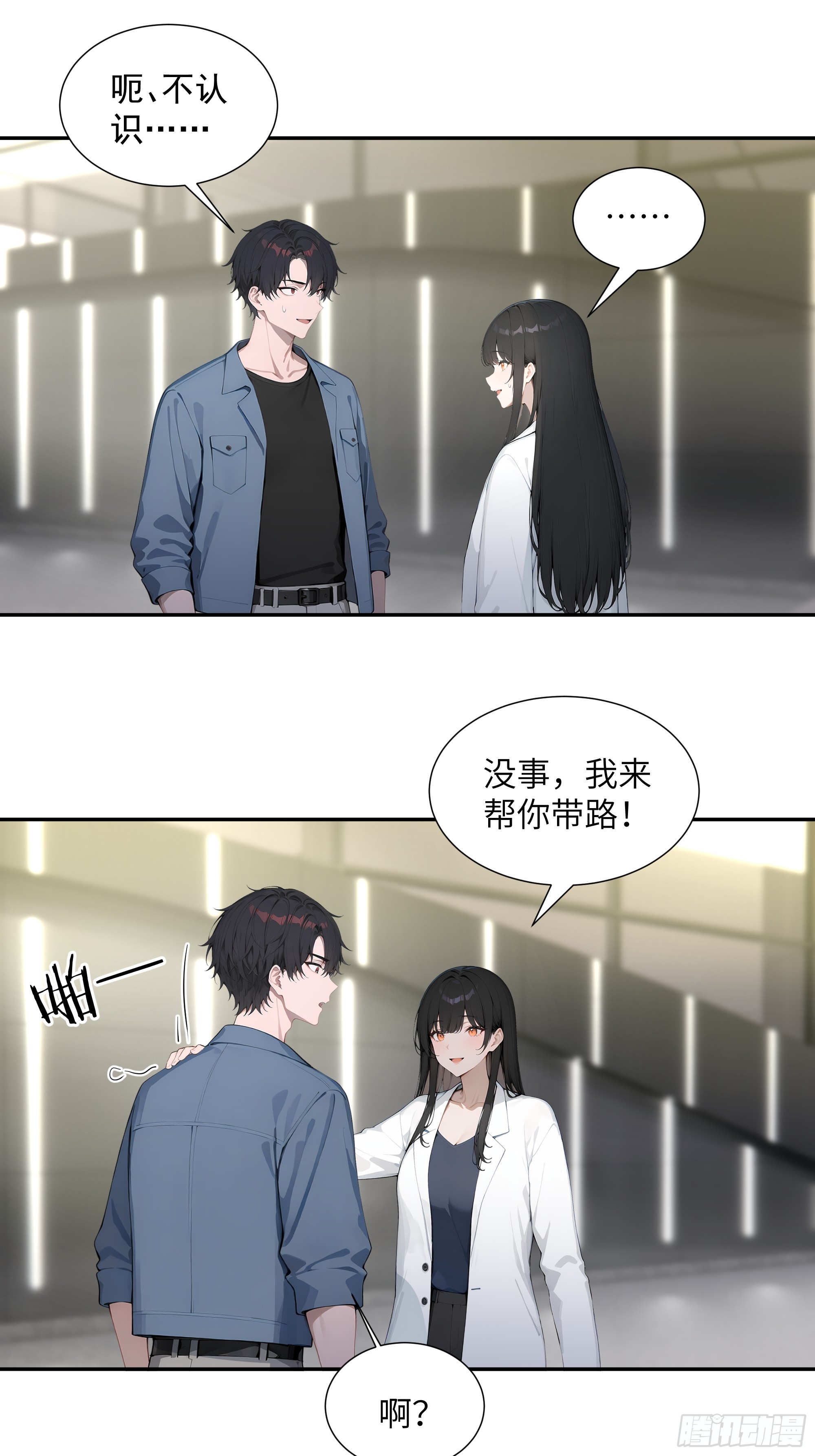 57 狗眼看人低-第57话