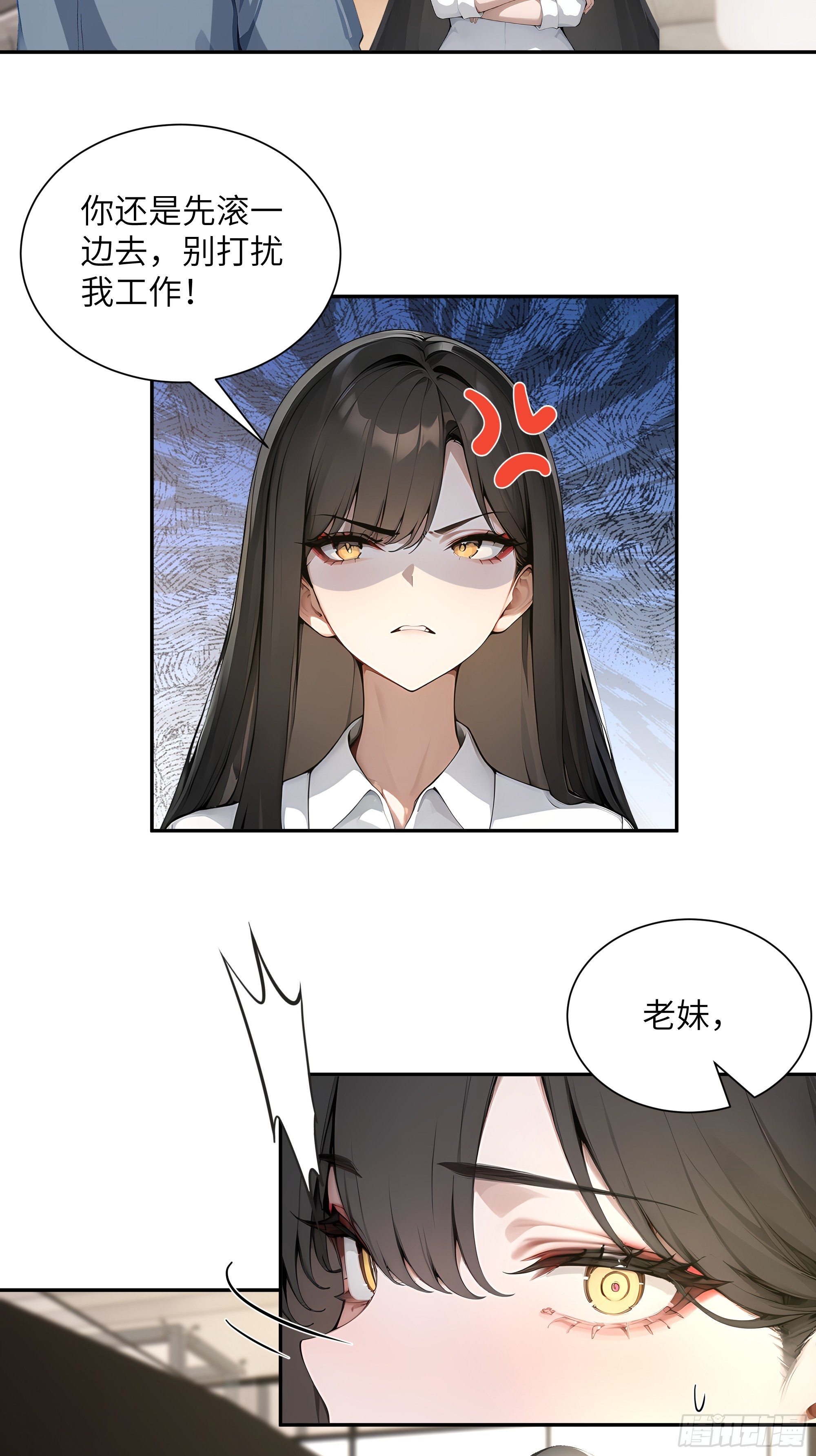 57 狗眼看人低-第57话