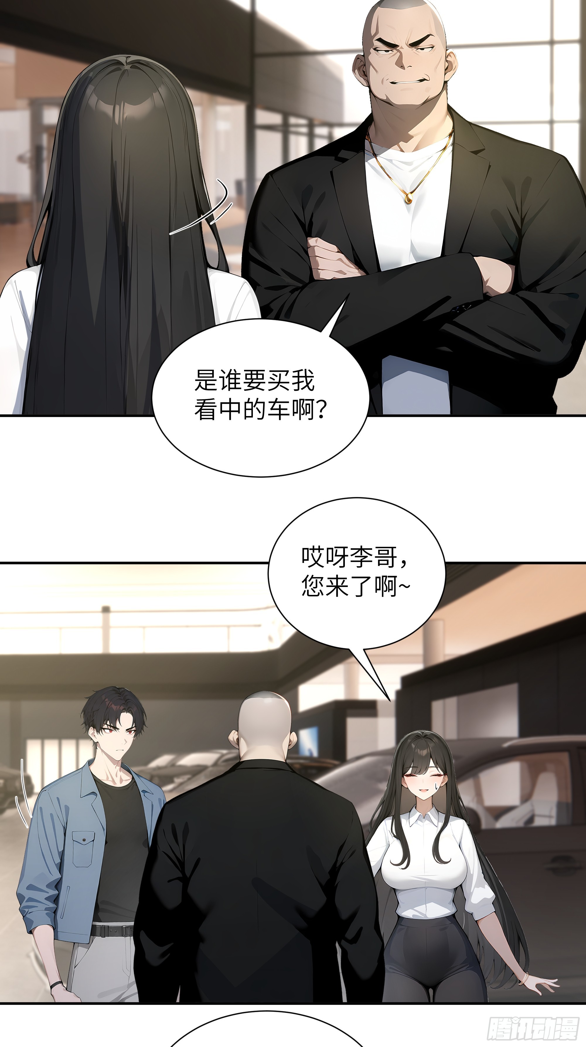 57 狗眼看人低-第57话