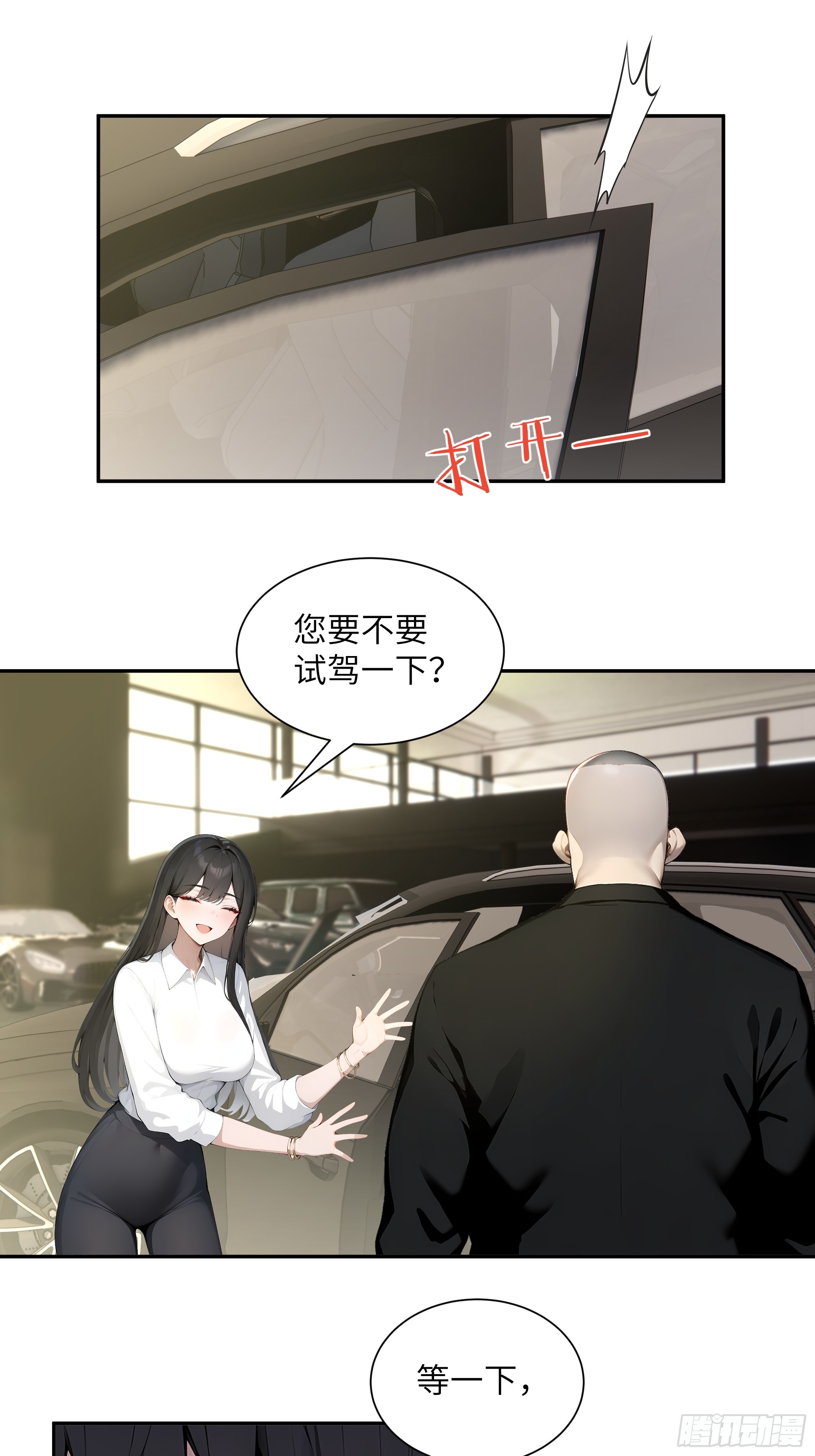 57 狗眼看人低-第57话