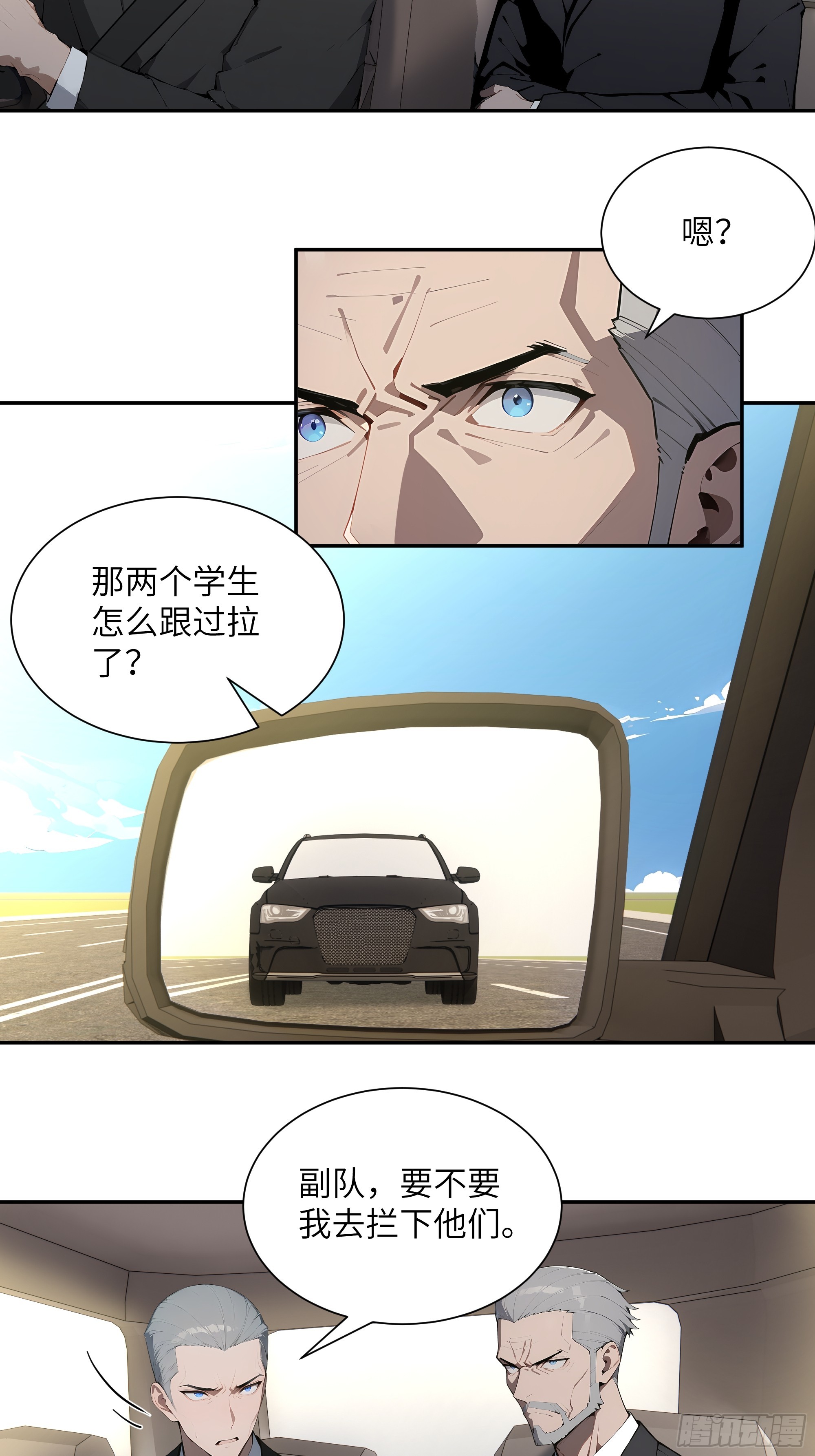 59 大佬求出手-第59话