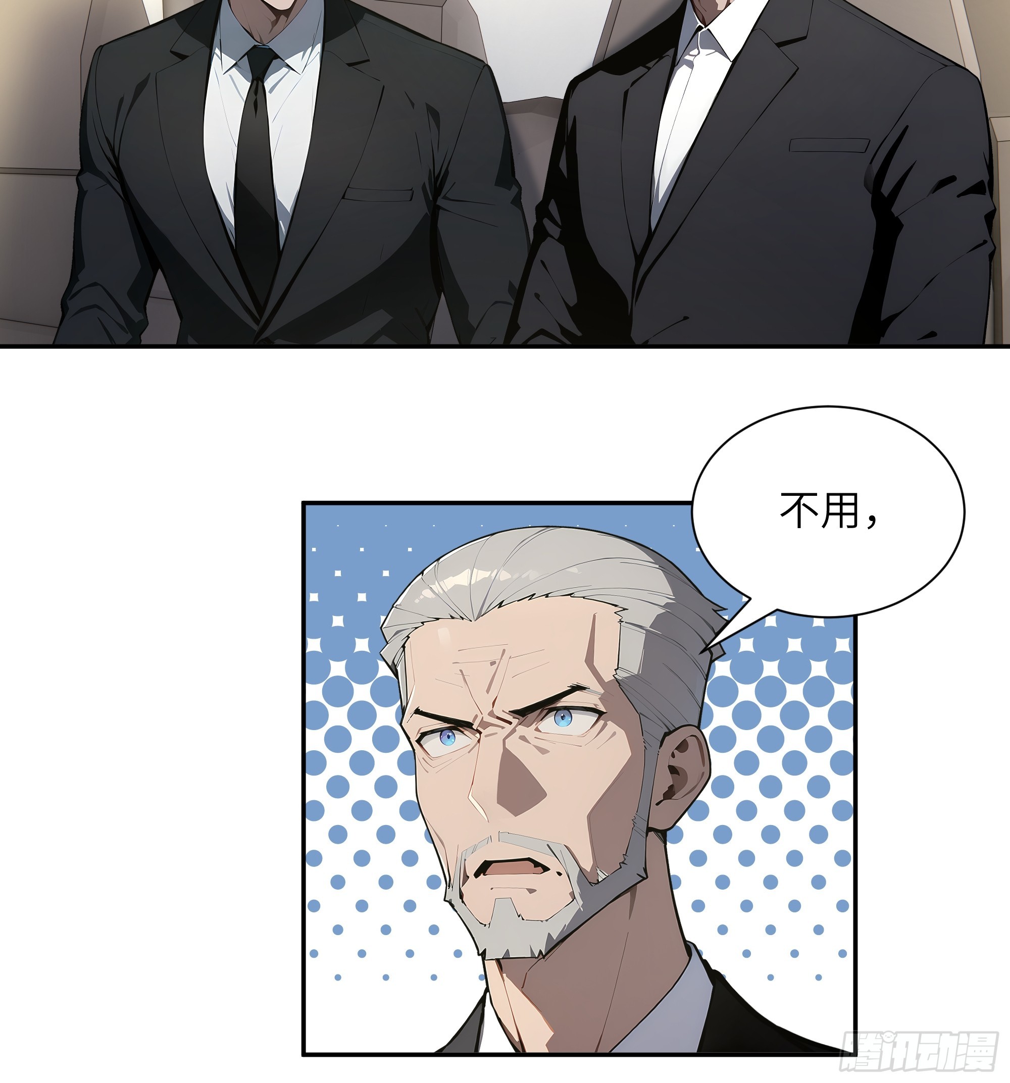 59 大佬求出手-第59话