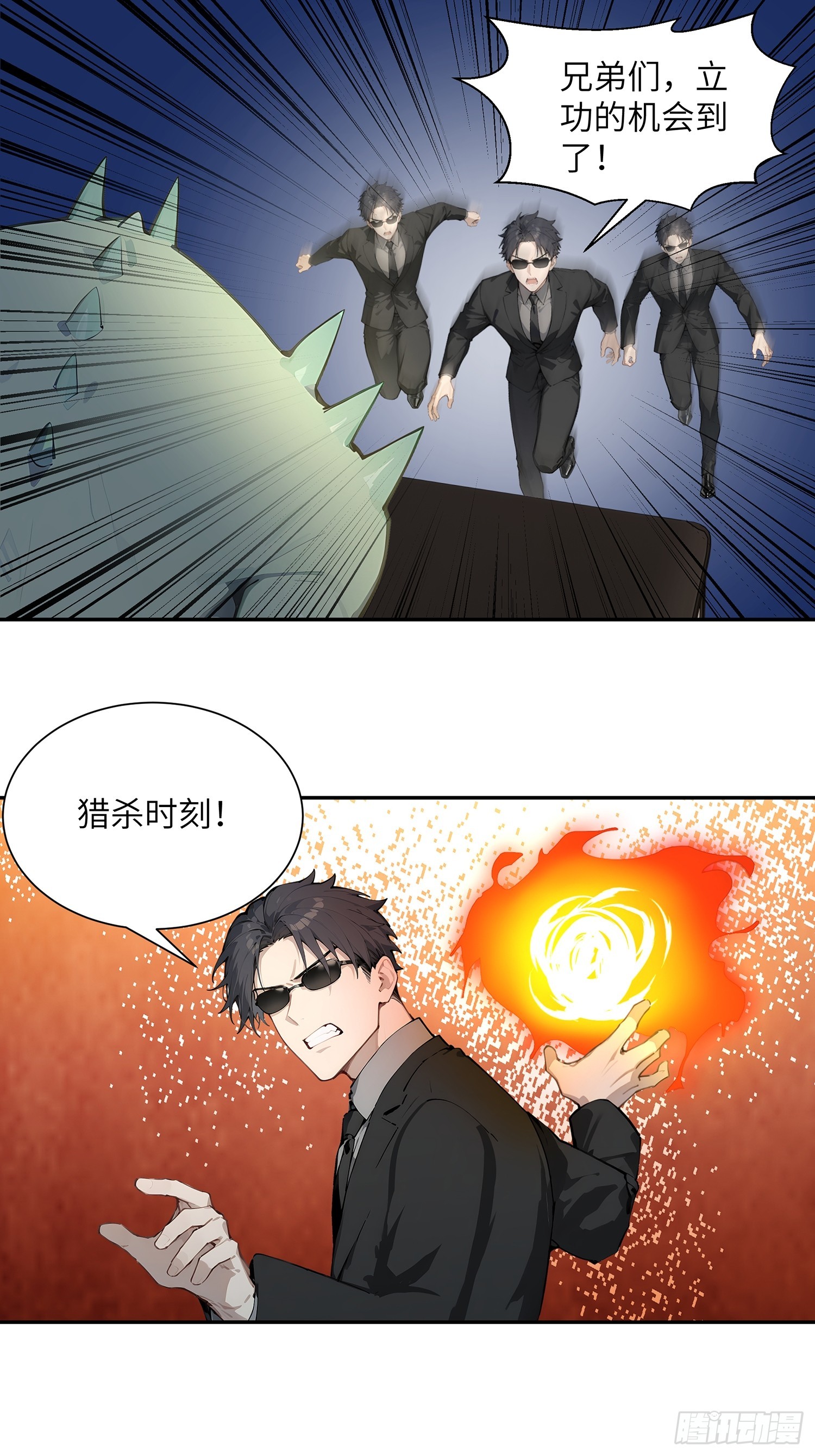 59 大佬求出手-第59话