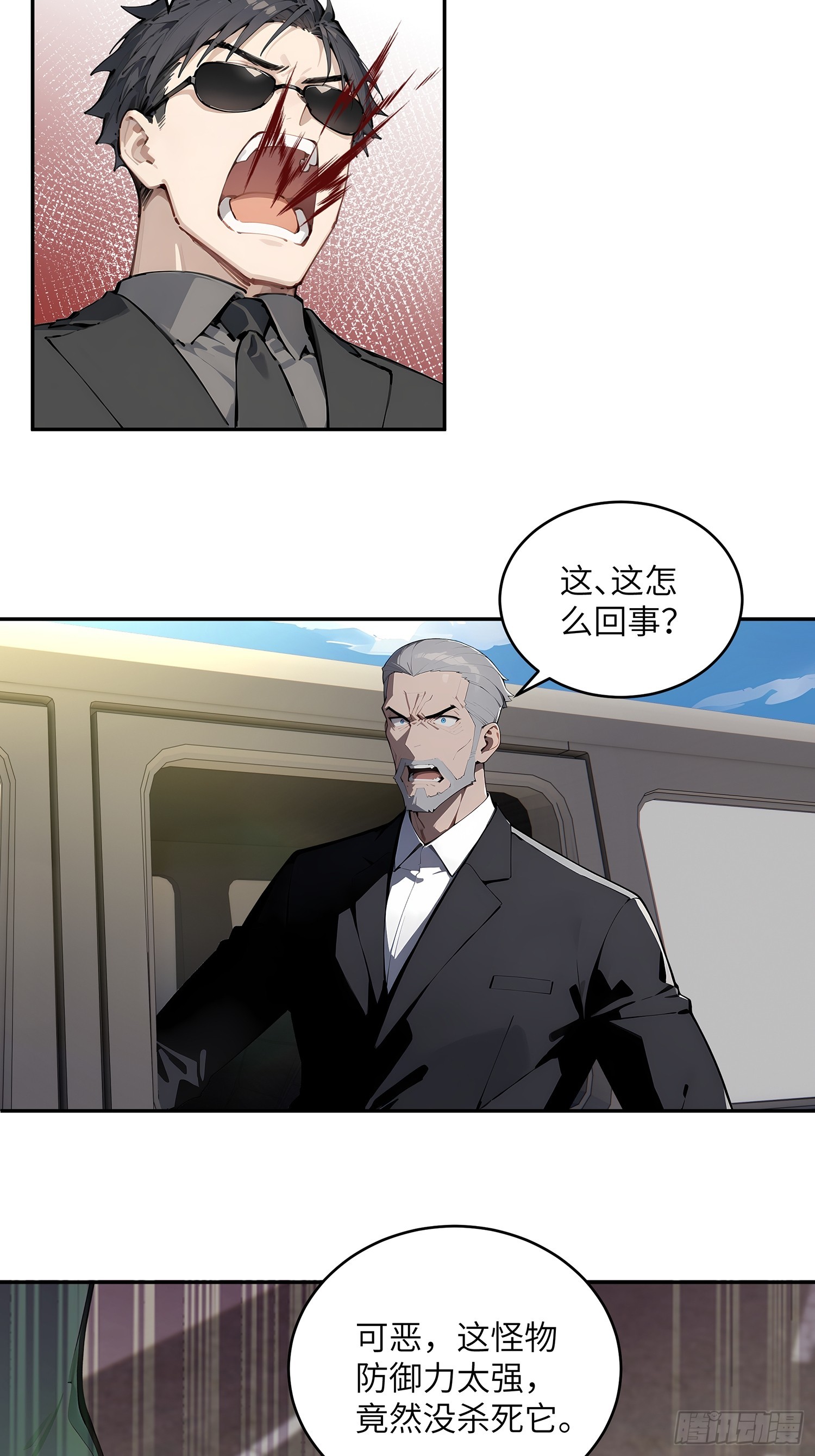 59 大佬求出手-第59话
