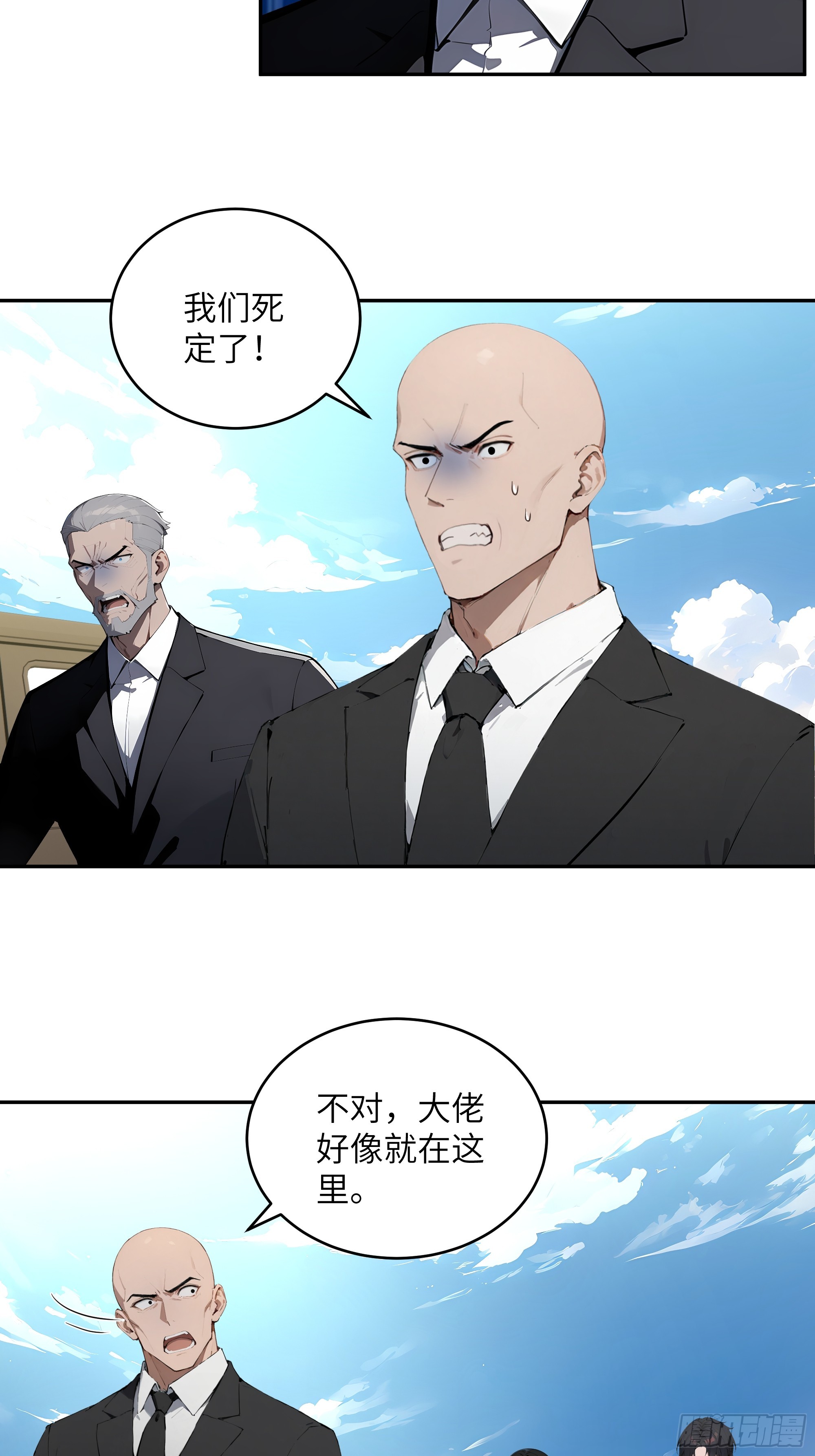 59 大佬求出手-第59话