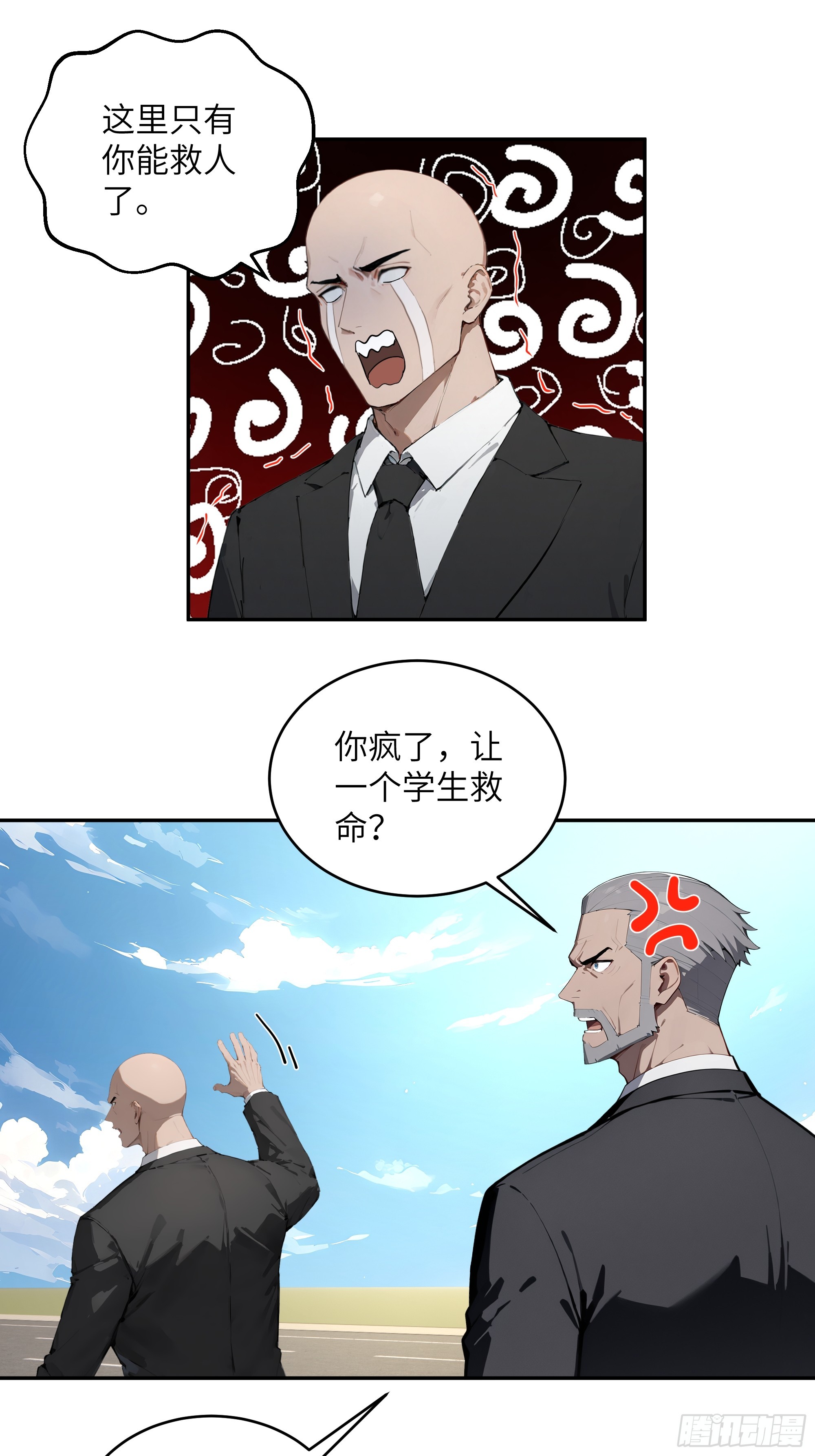 59 大佬求出手-第59话