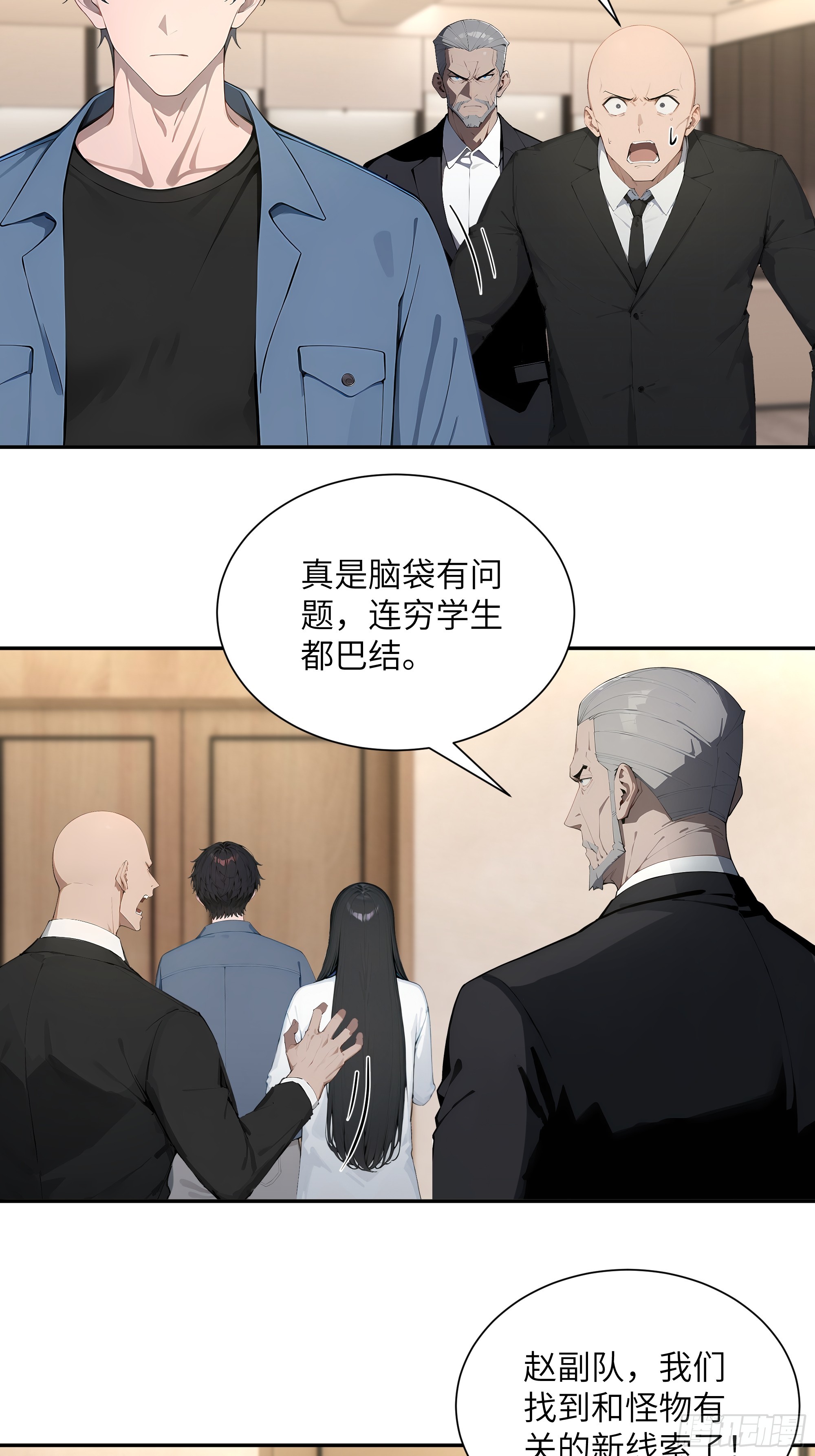 59 大佬求出手-第59话