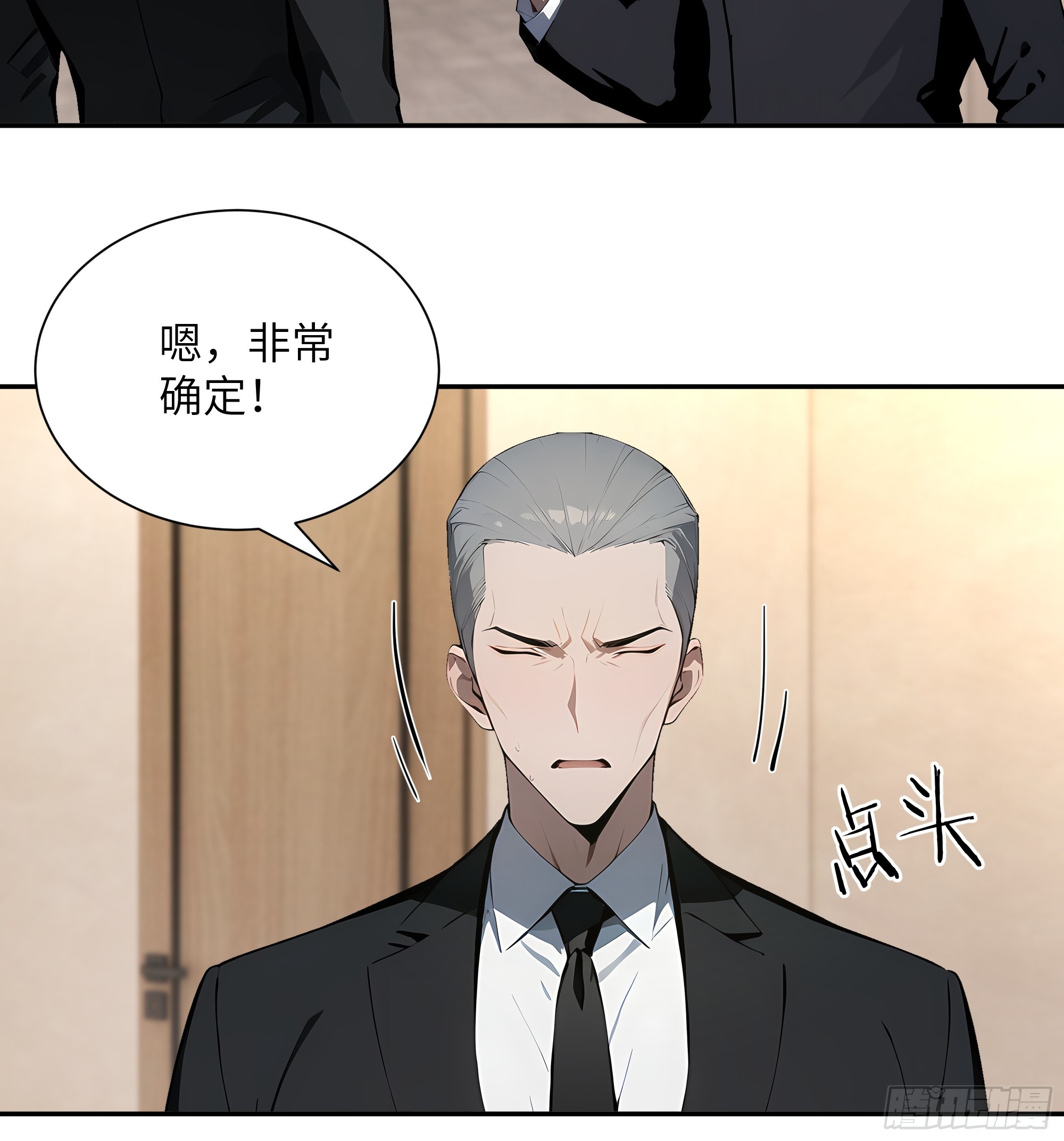 59 大佬求出手-第59话