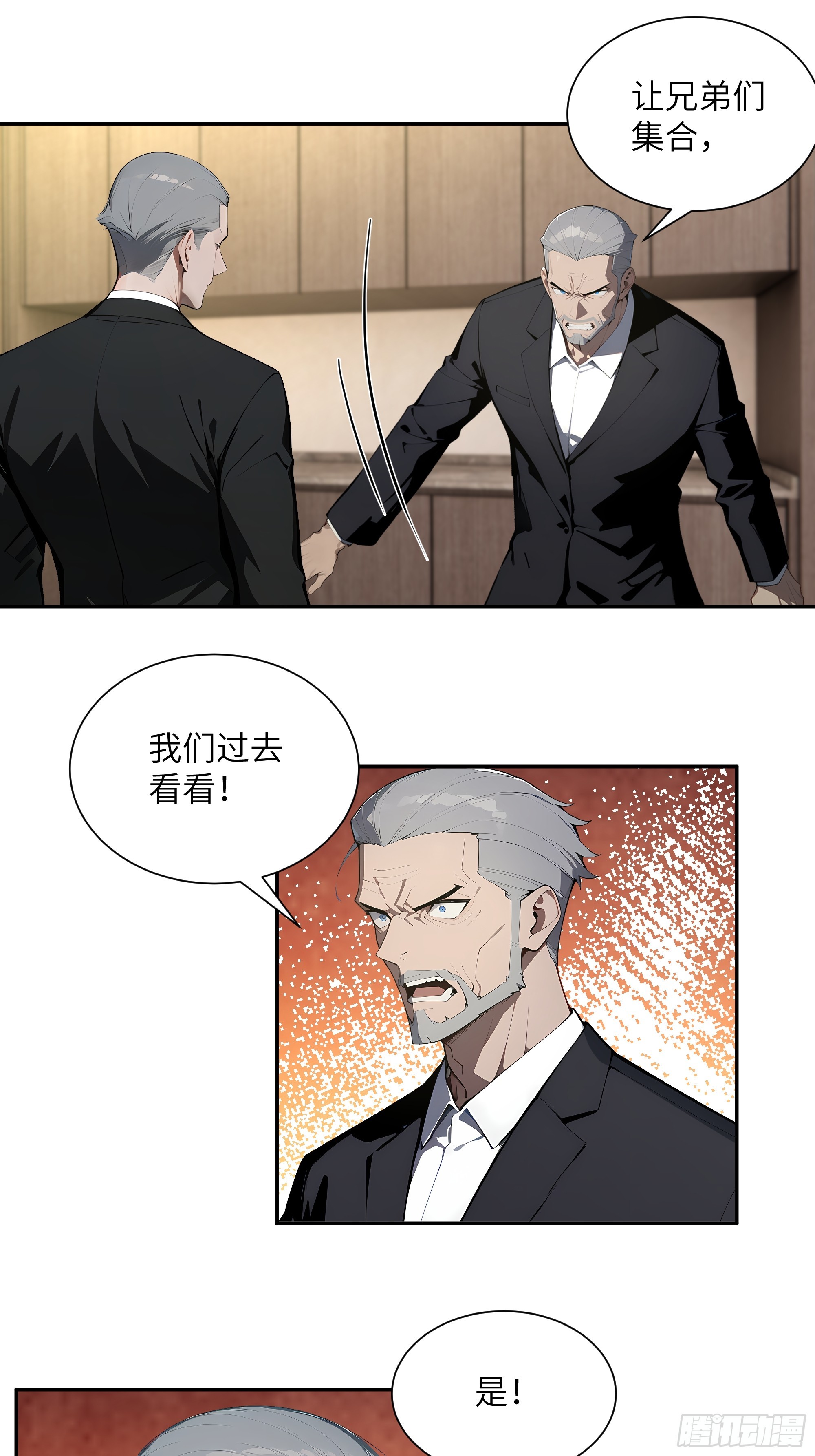 59 大佬求出手-第59话