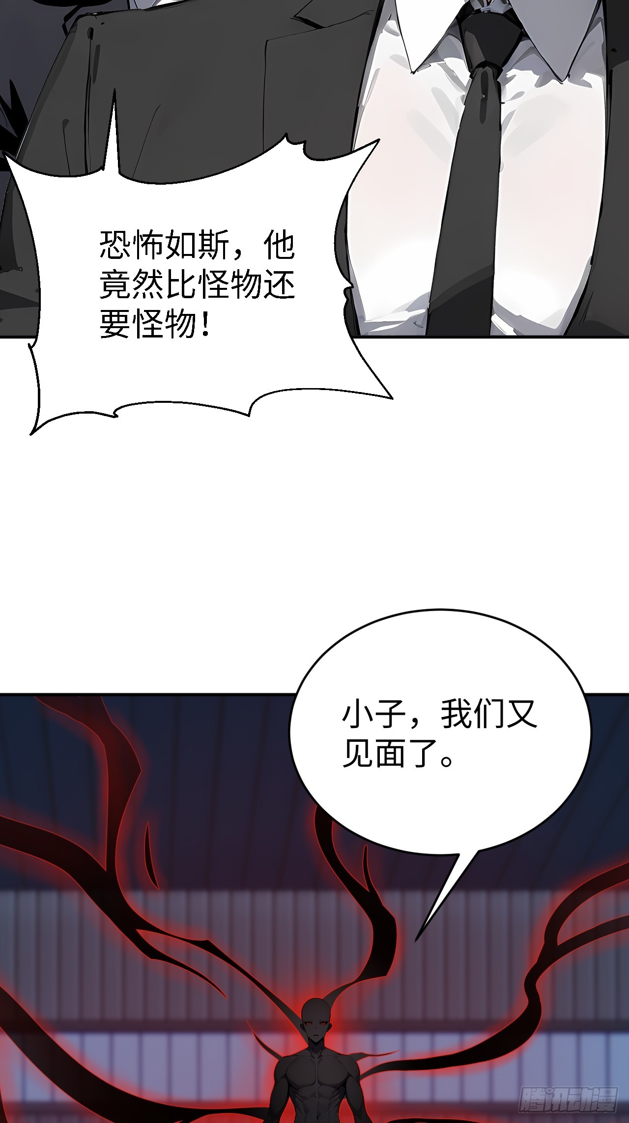 61 放弃挣扎(1/2)-第61话