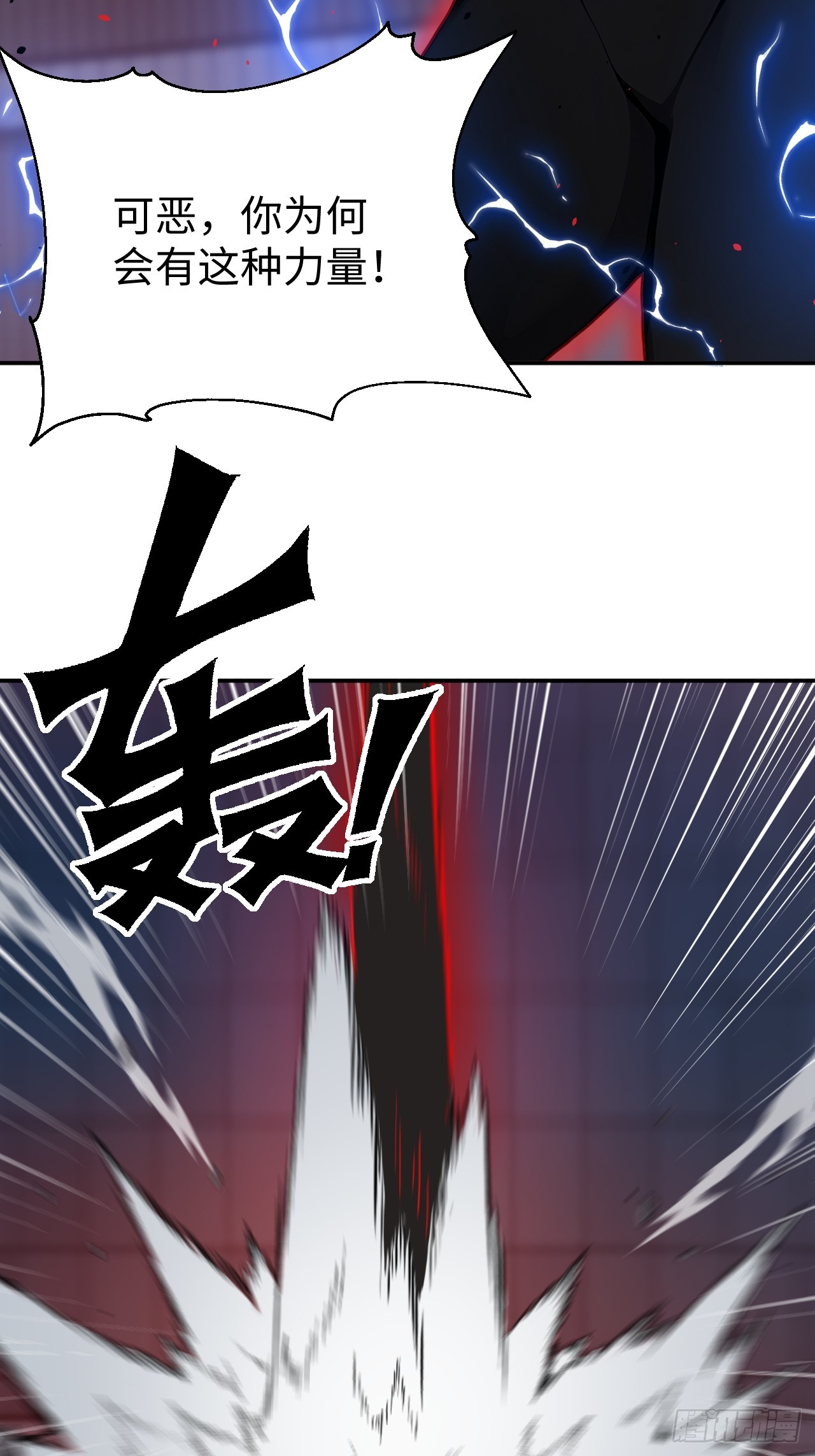 61 放弃挣扎(1/2)-第61话