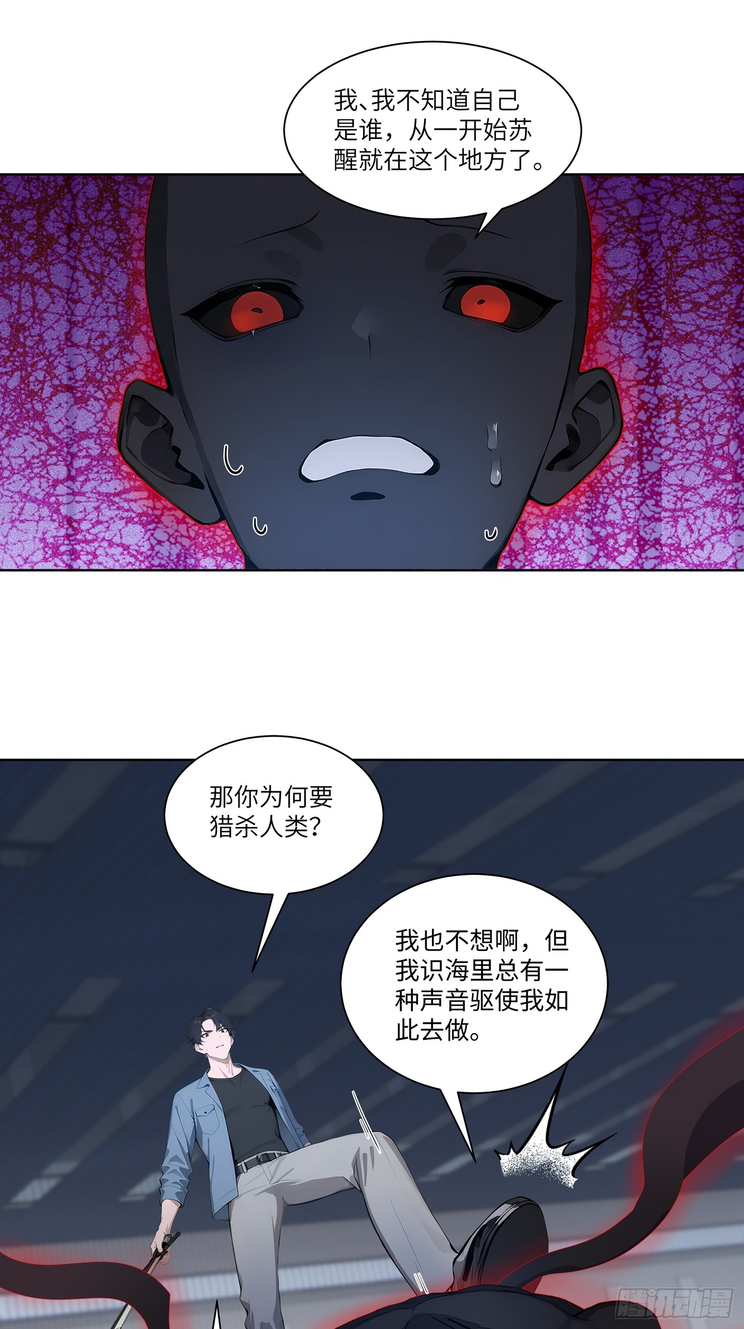 61 放弃挣扎(1/2)-第61话