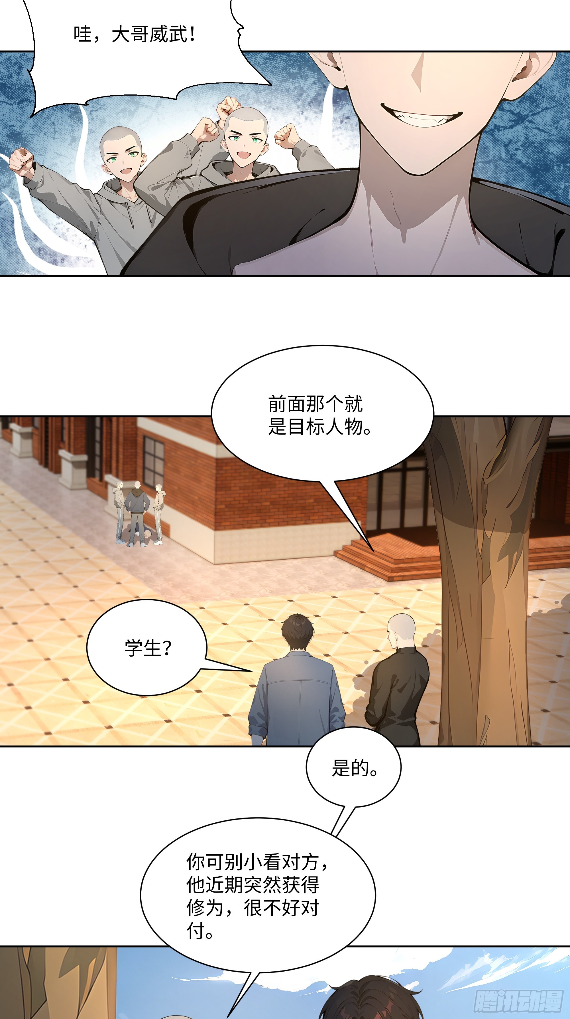 63 校园事件-第63话