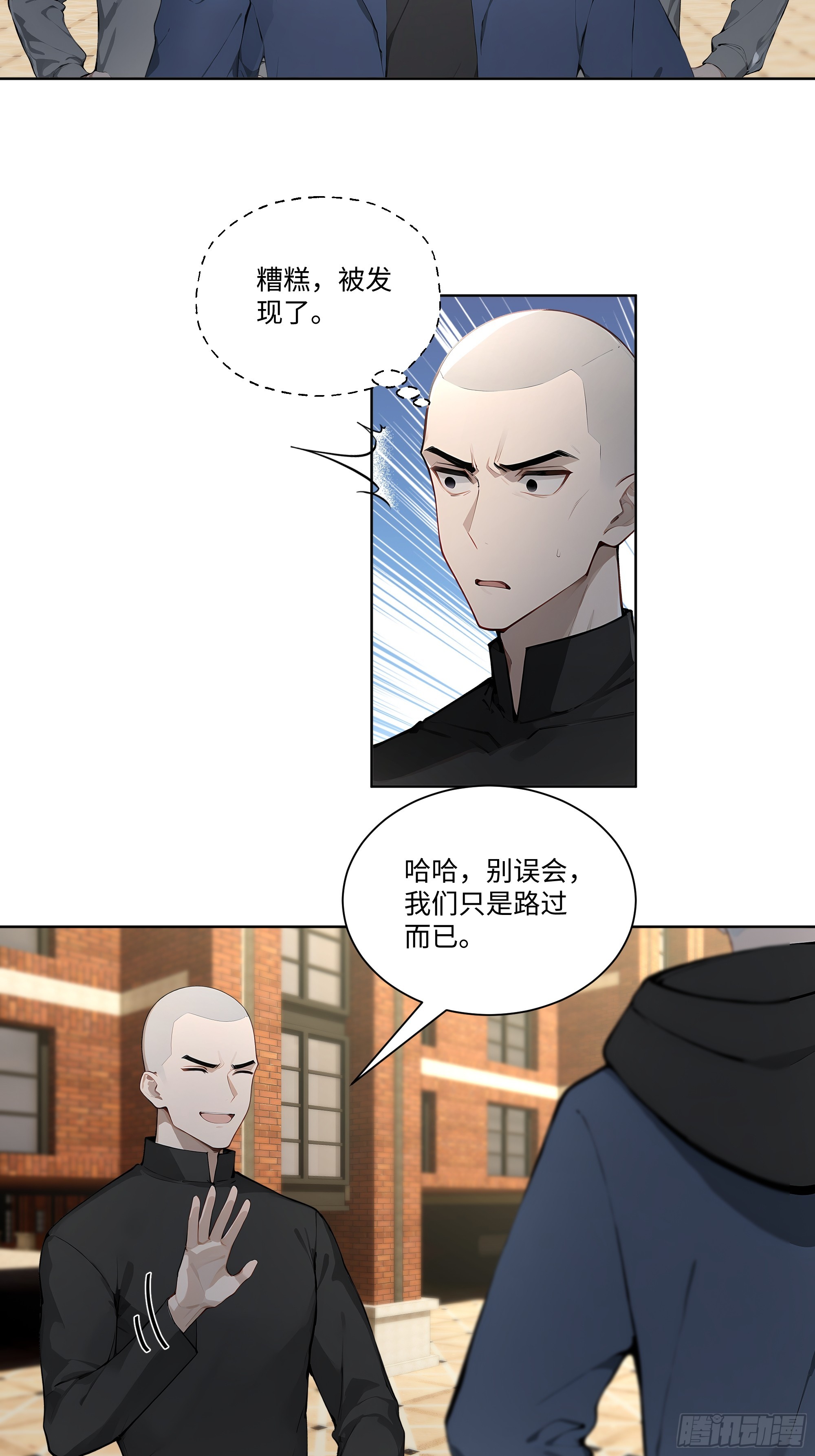 63 校园事件-第63话