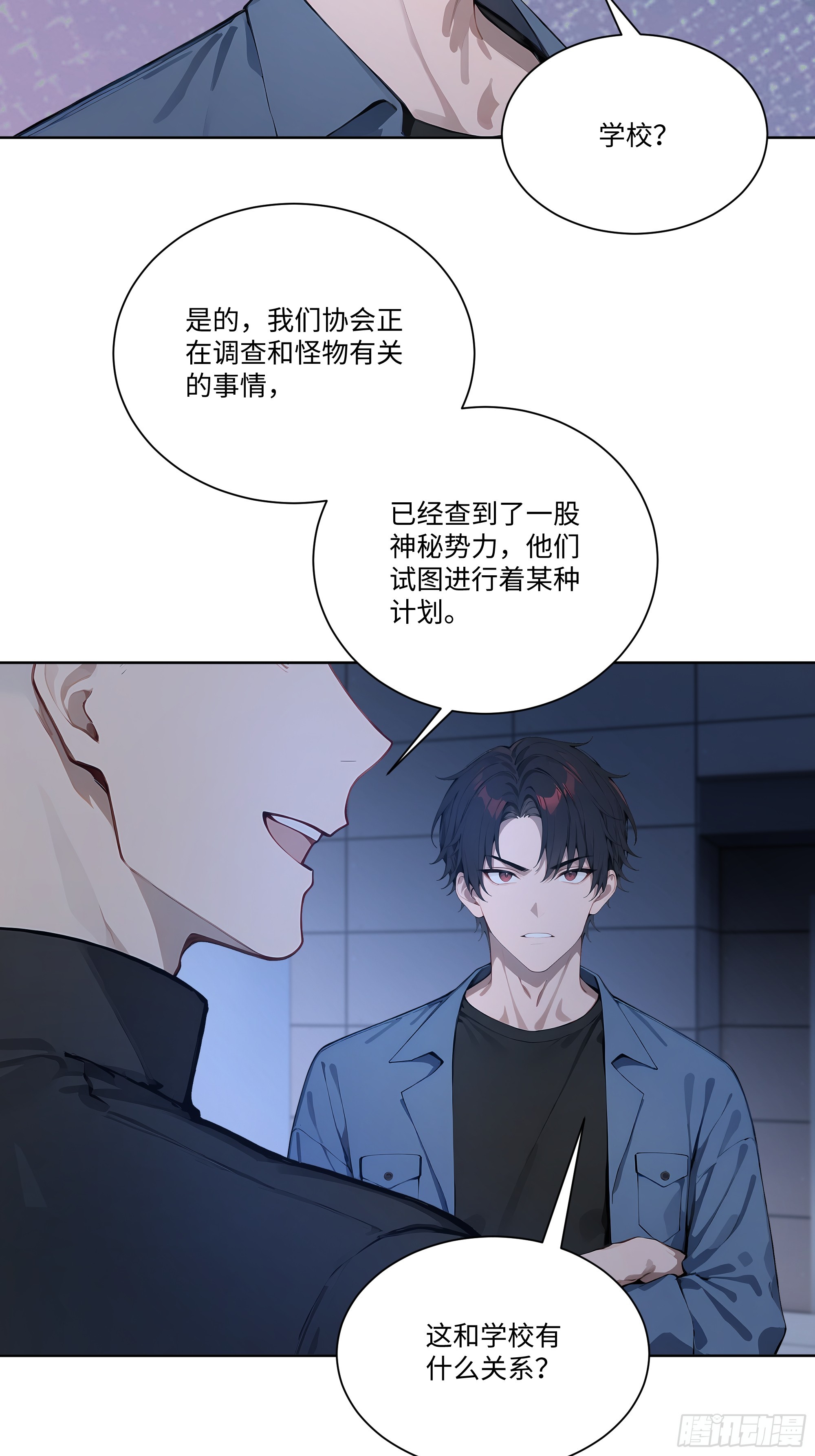 63 校园事件-第63话