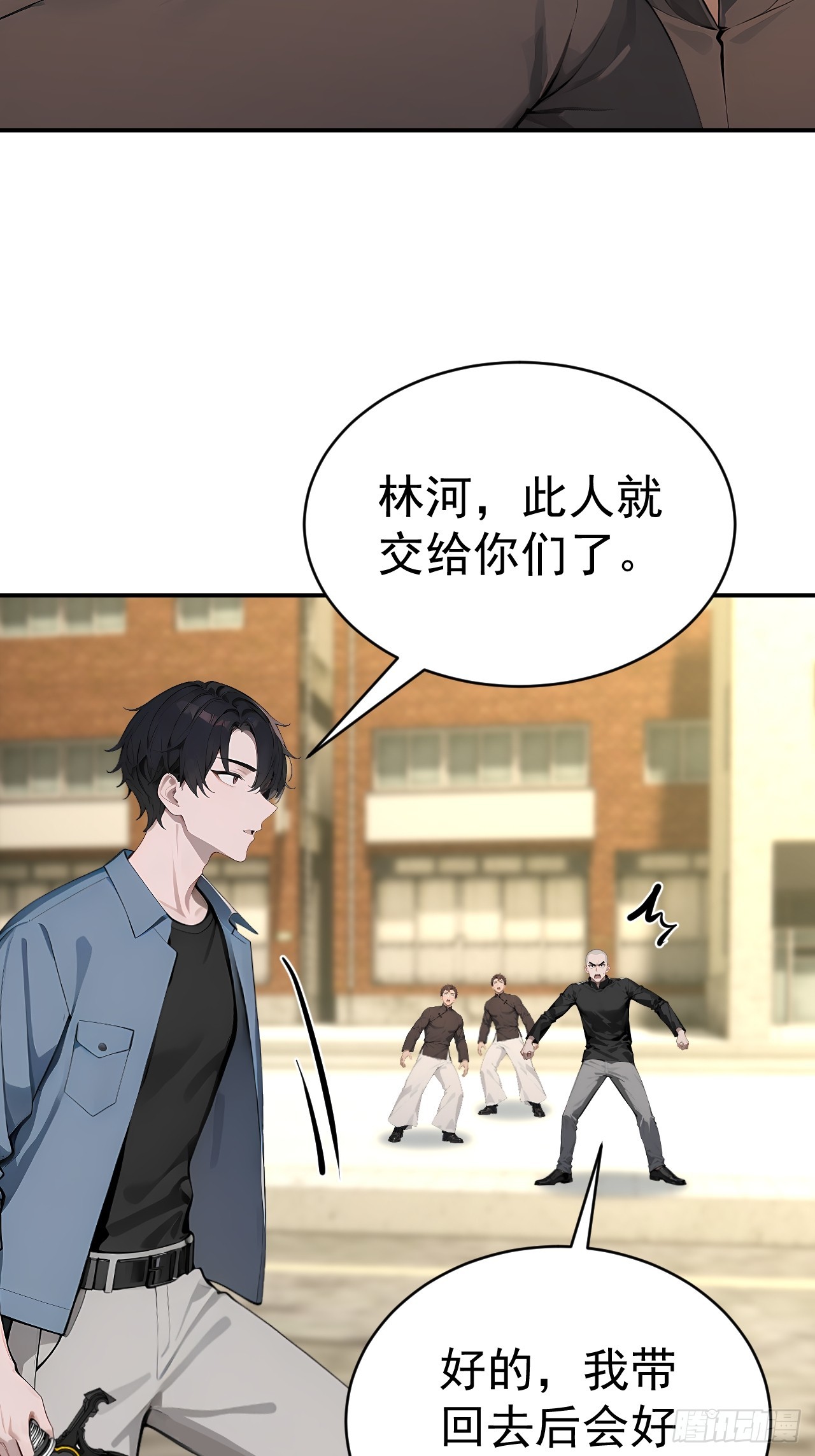 65 今晚我是你的(1/2)-第65话