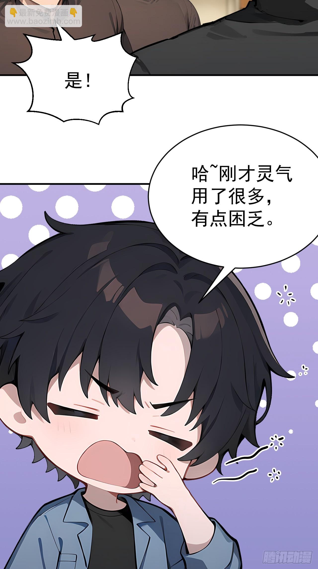 65 今晚我是你的(1/2)-第65话