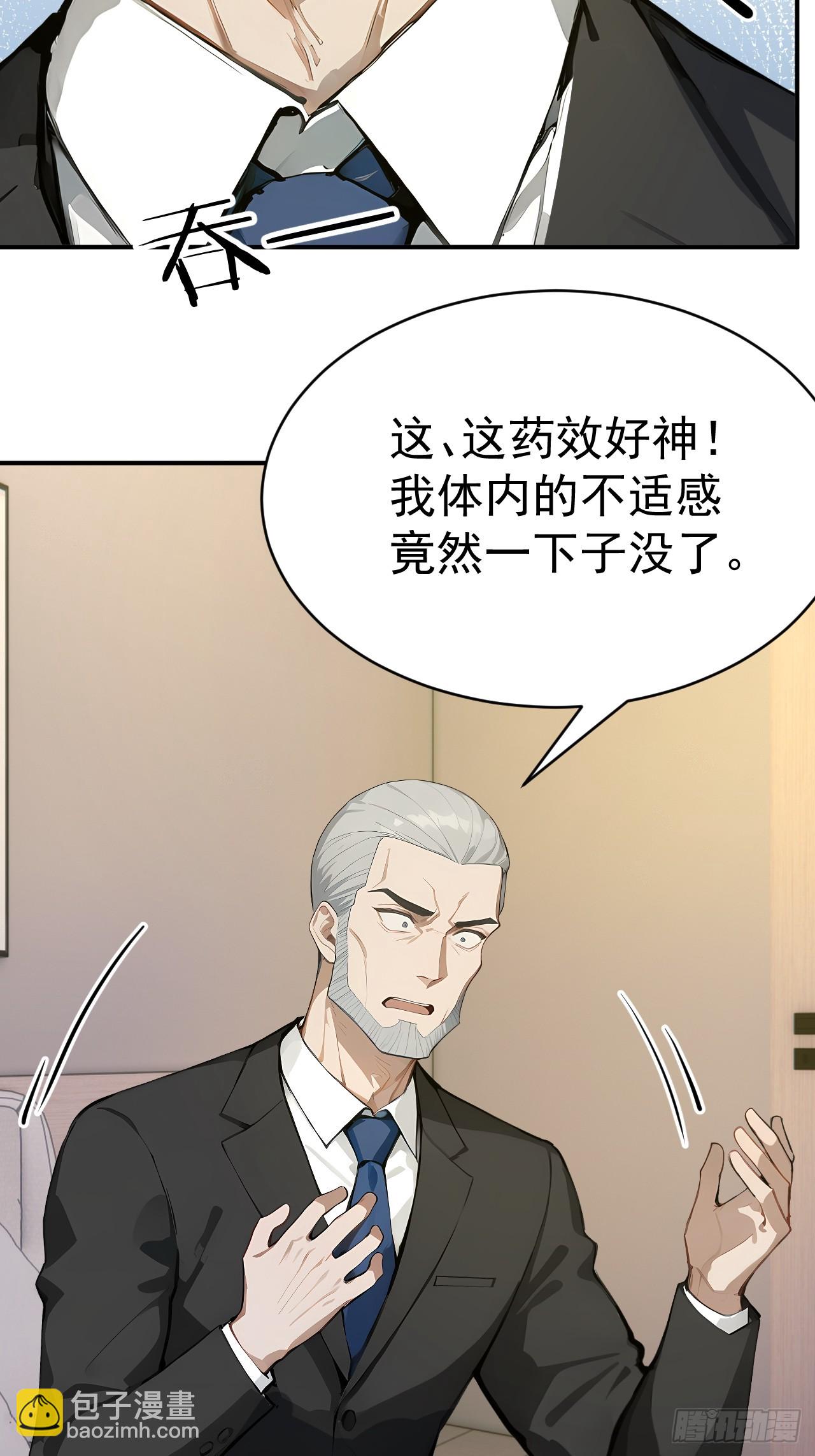 65 今晚我是你的(1/2)-第65话