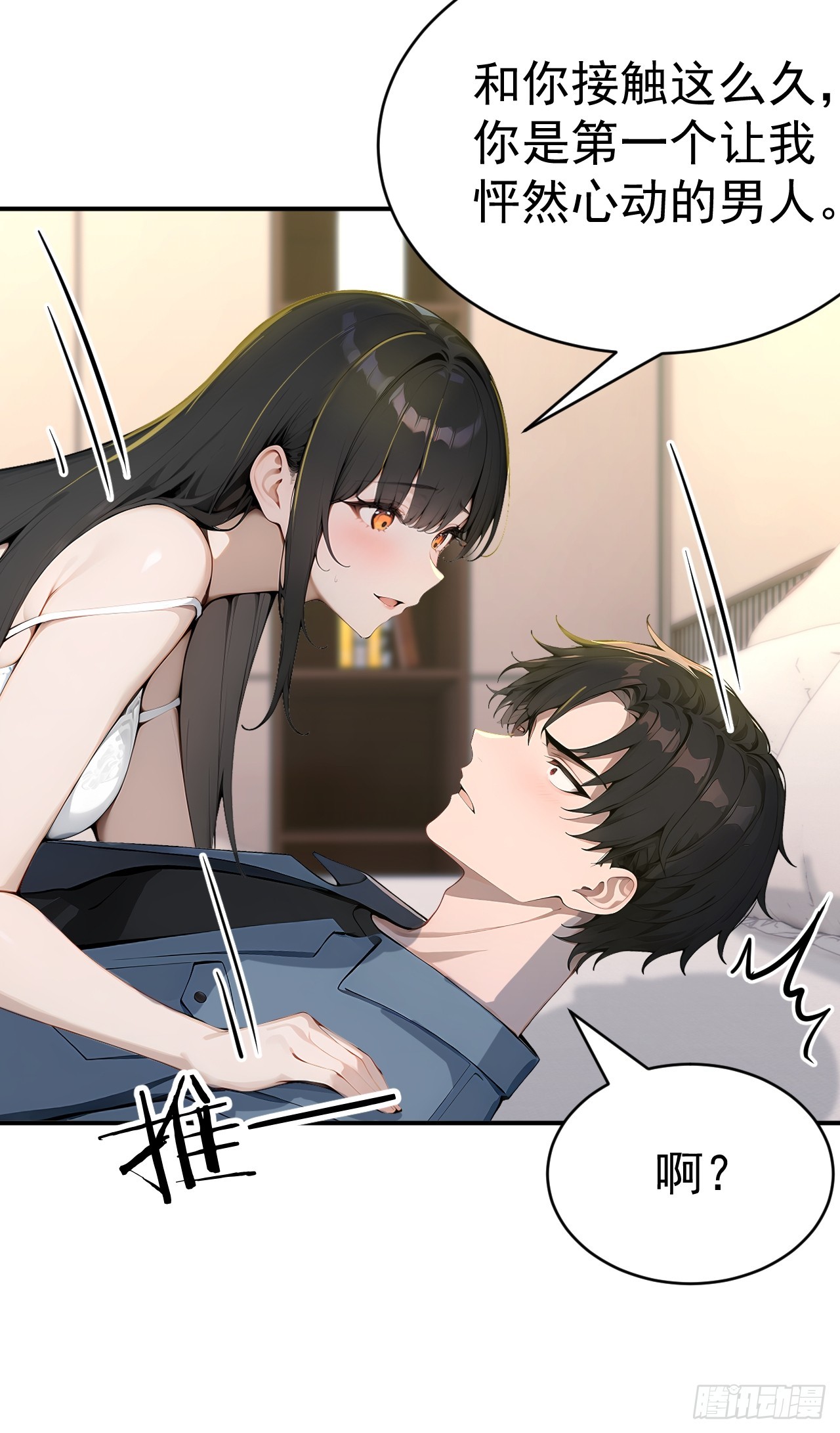 65 今晚我是你的(1/2)-第65话
