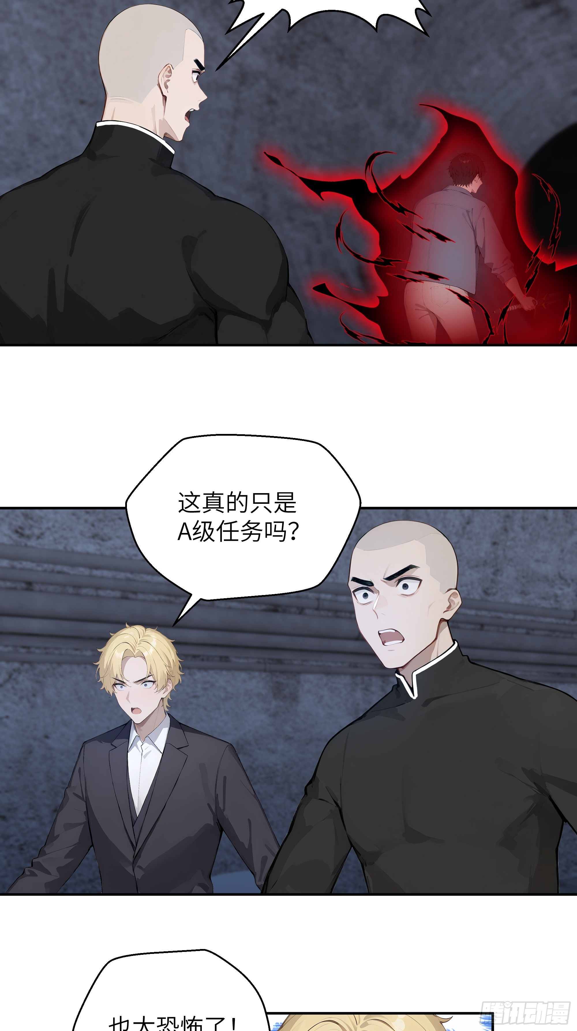 67 不自量力-第67话