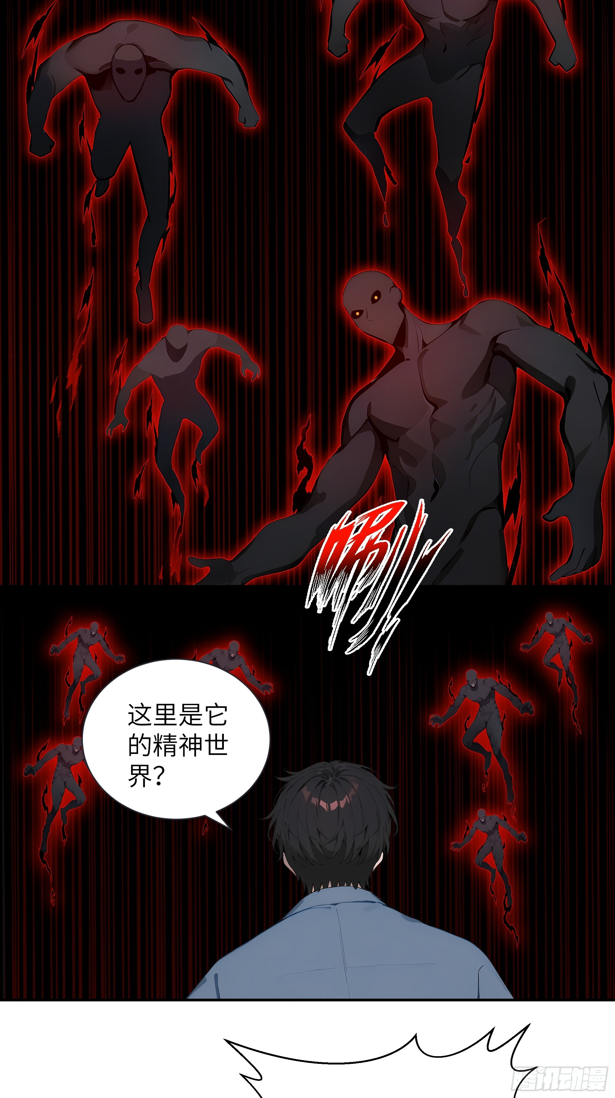67 不自量力-第67话