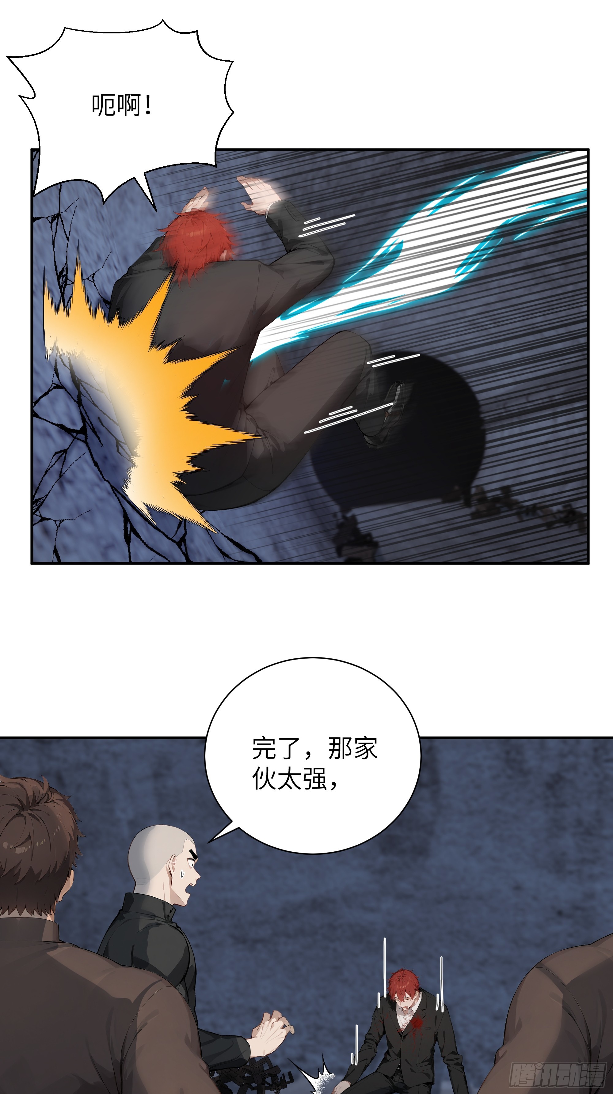 67 不自量力-第67话