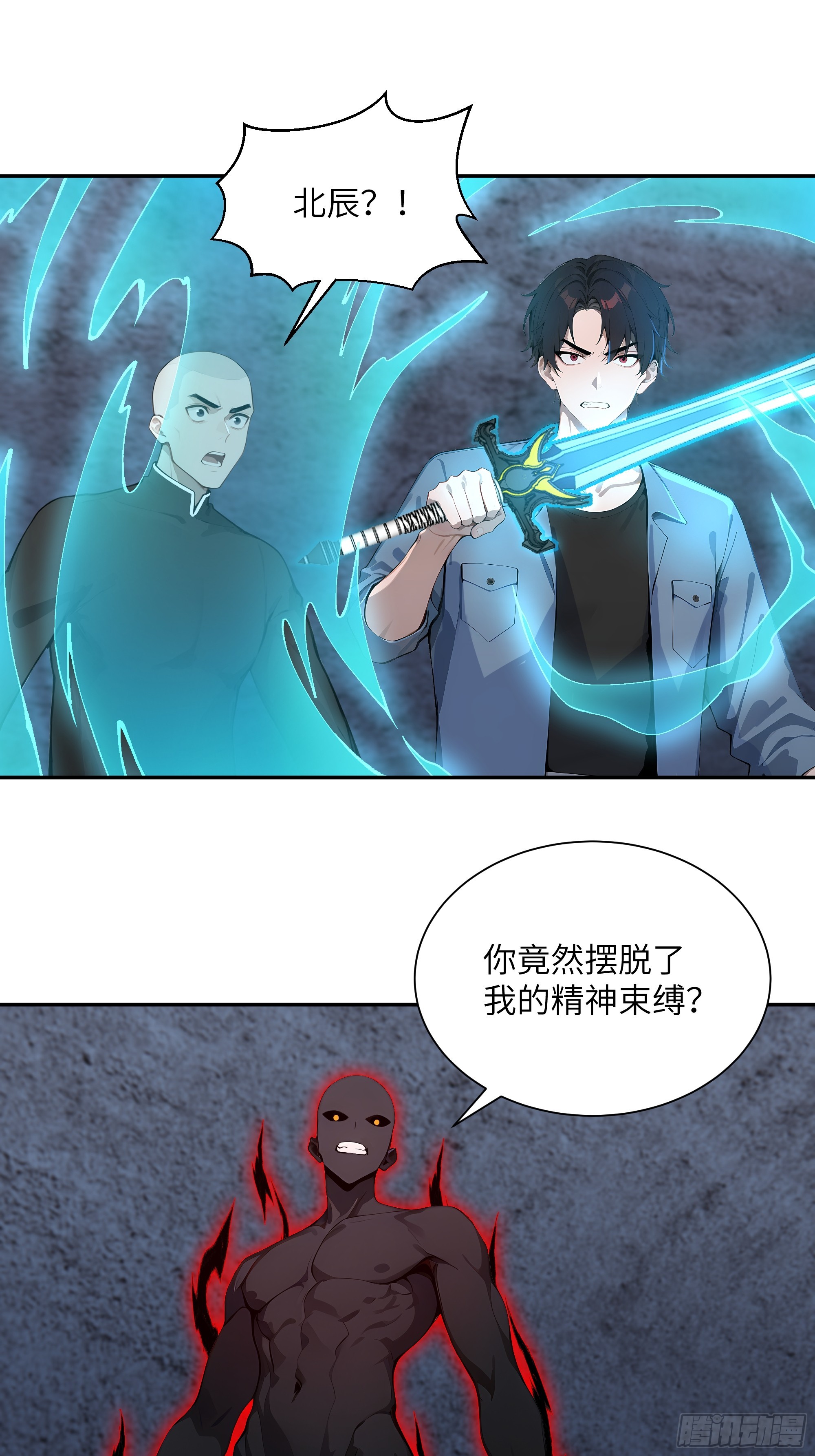 67 不自量力-第67话