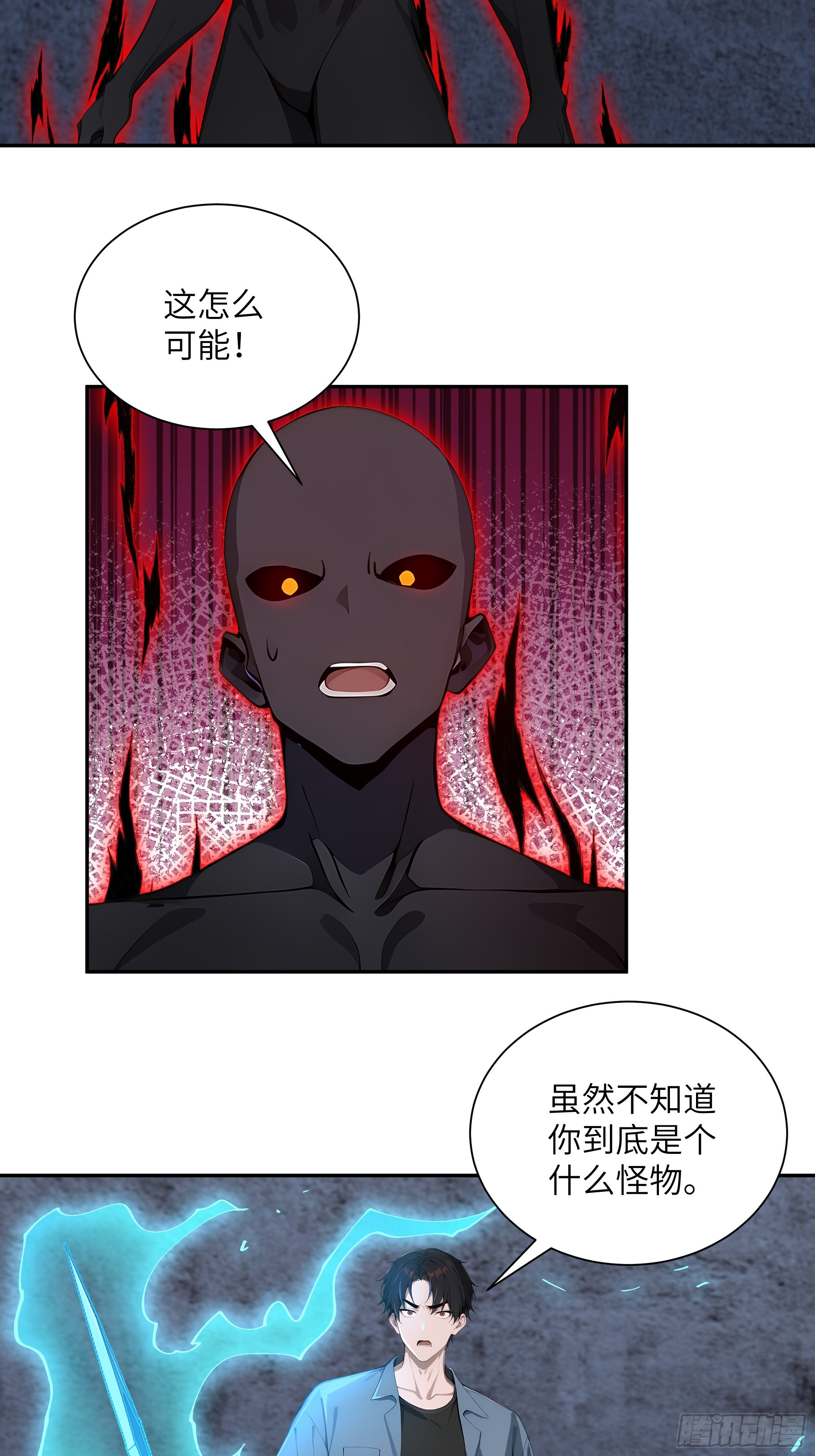 67 不自量力-第67话