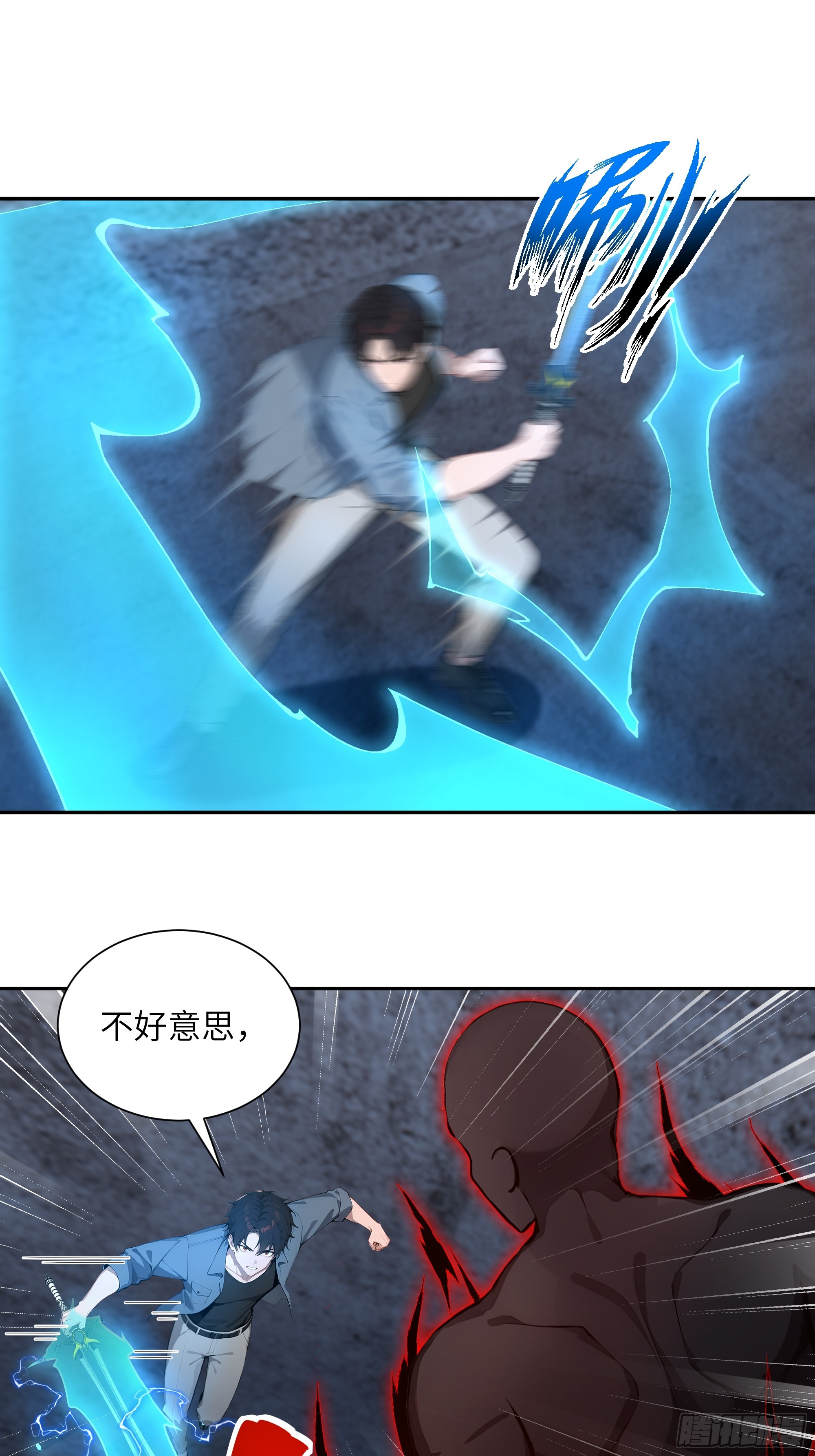 67 不自量力-第67话