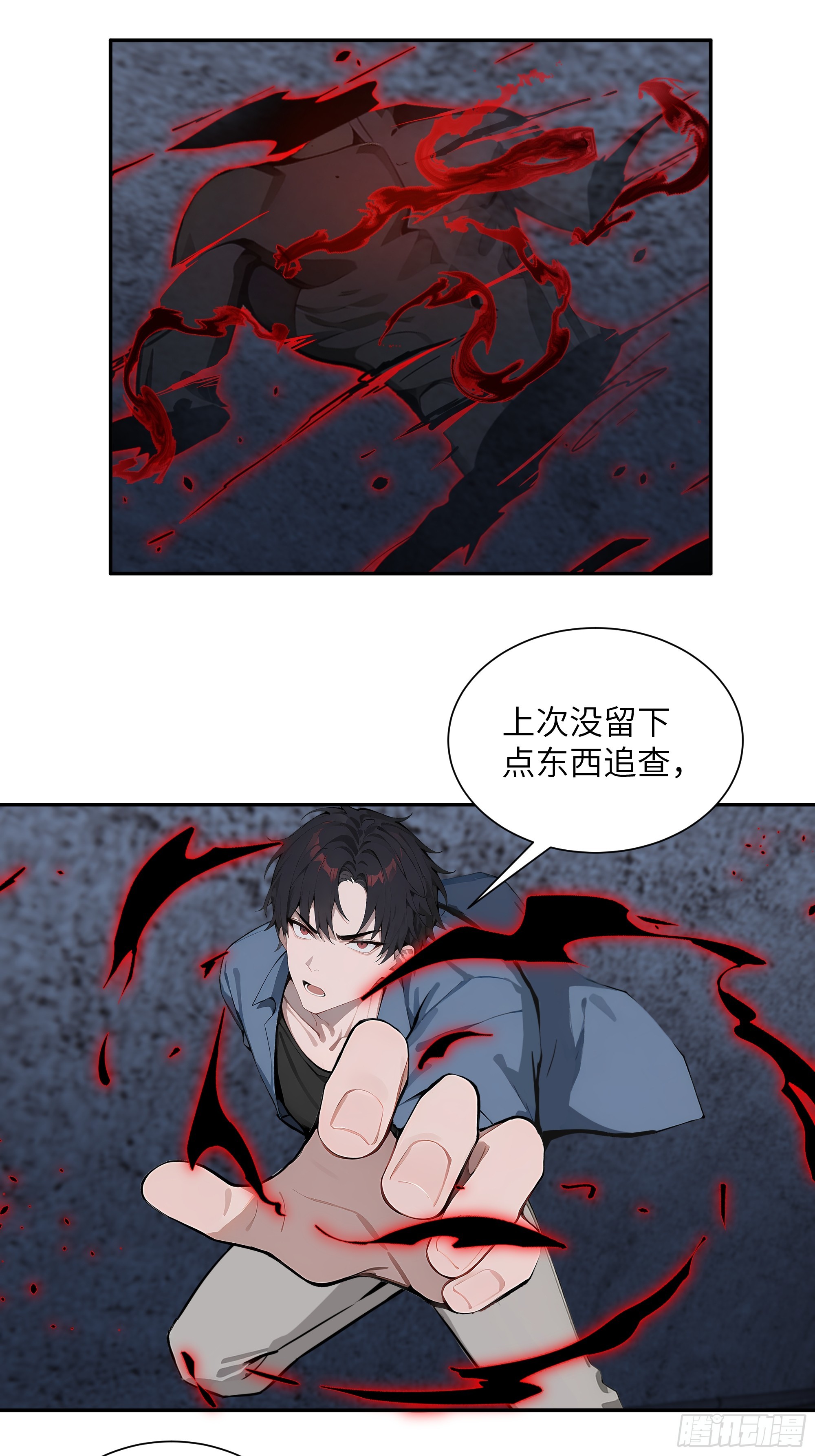 67 不自量力-第67话