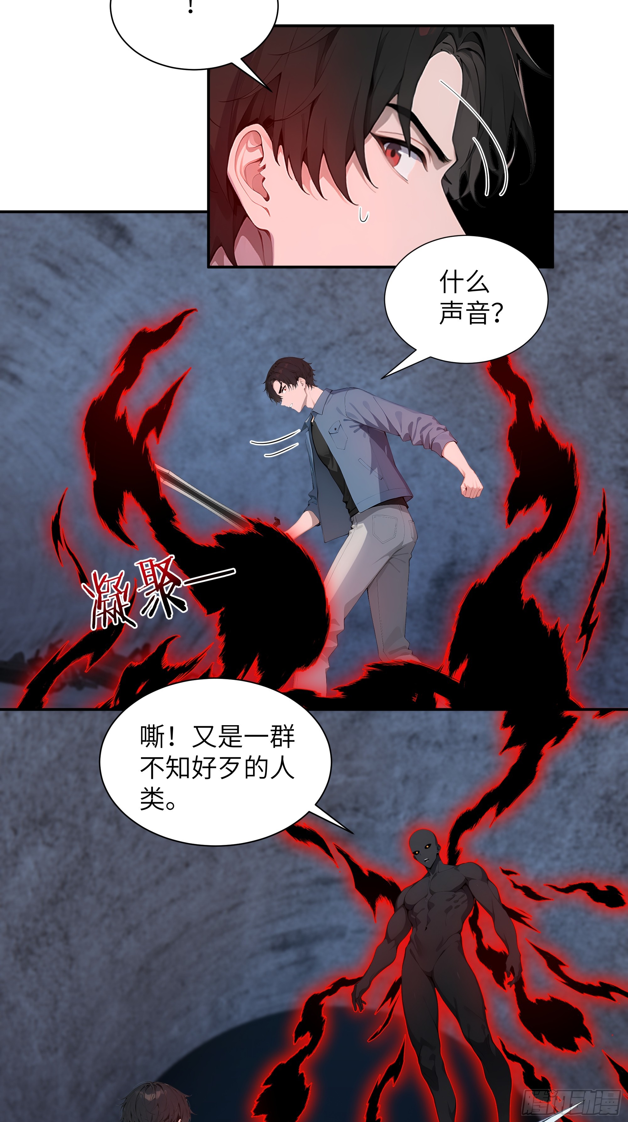 67 不自量力-第67话