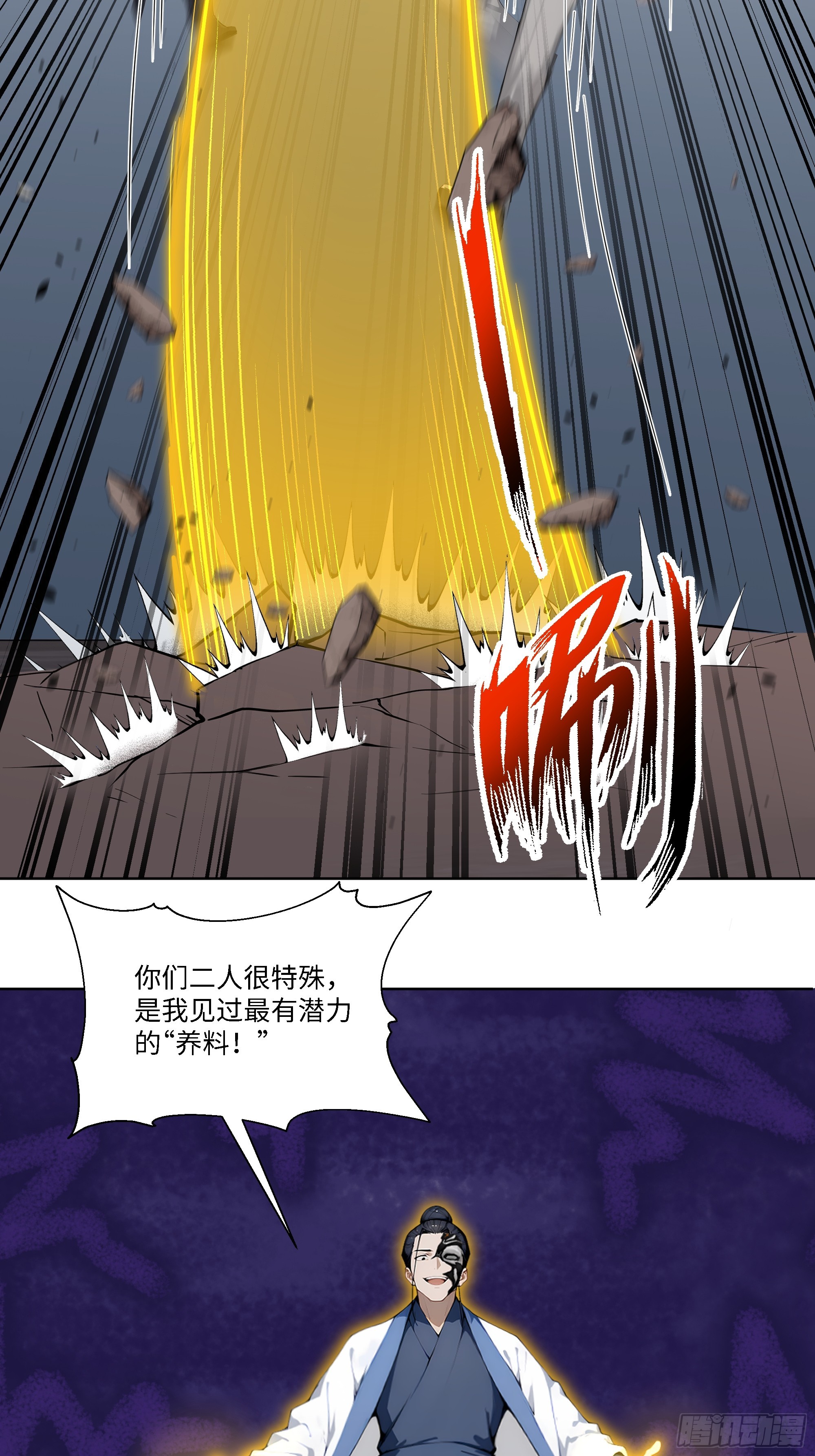 69 暴露了(1/2)-第69话