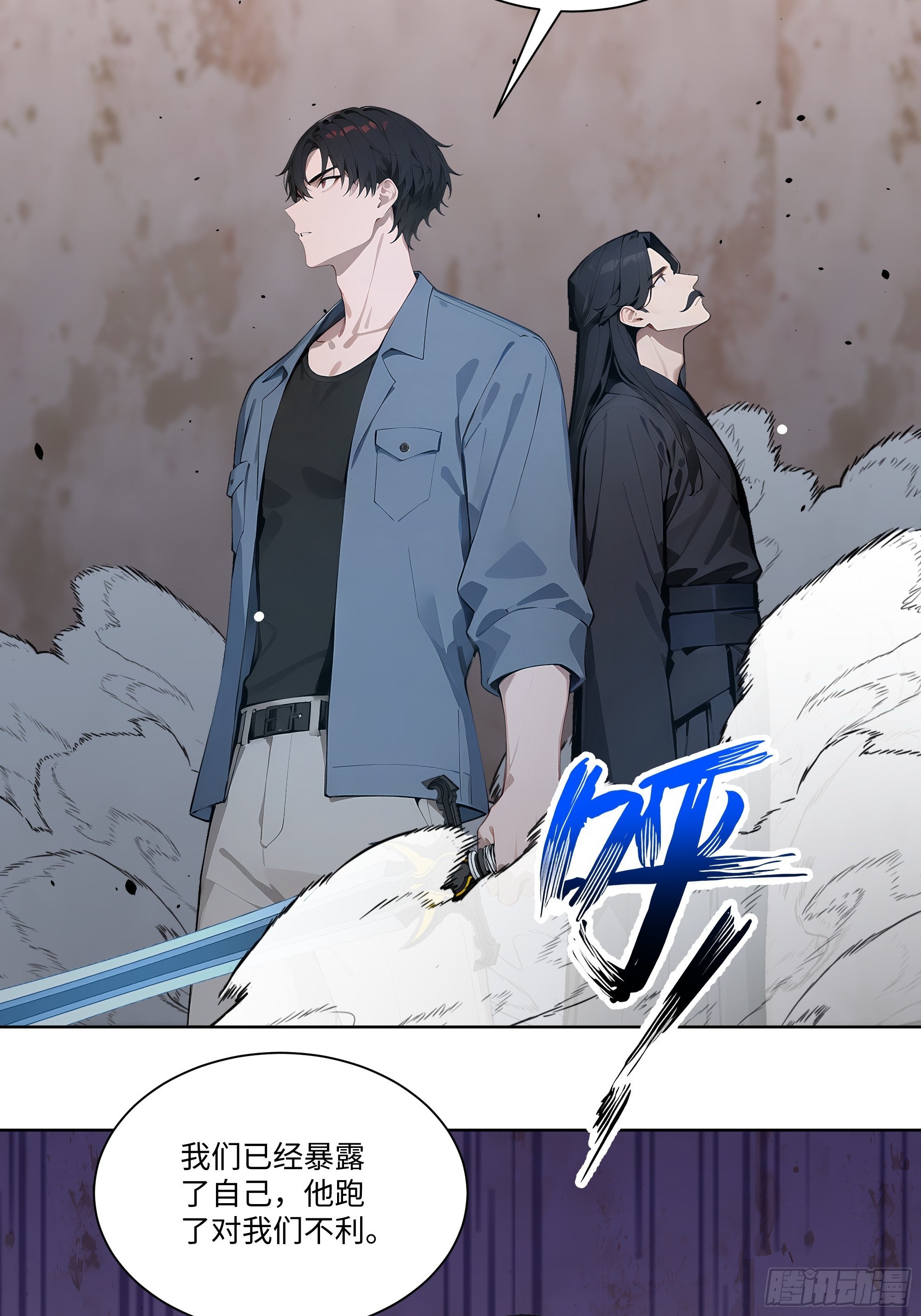 69 暴露了(1/2)-第69话