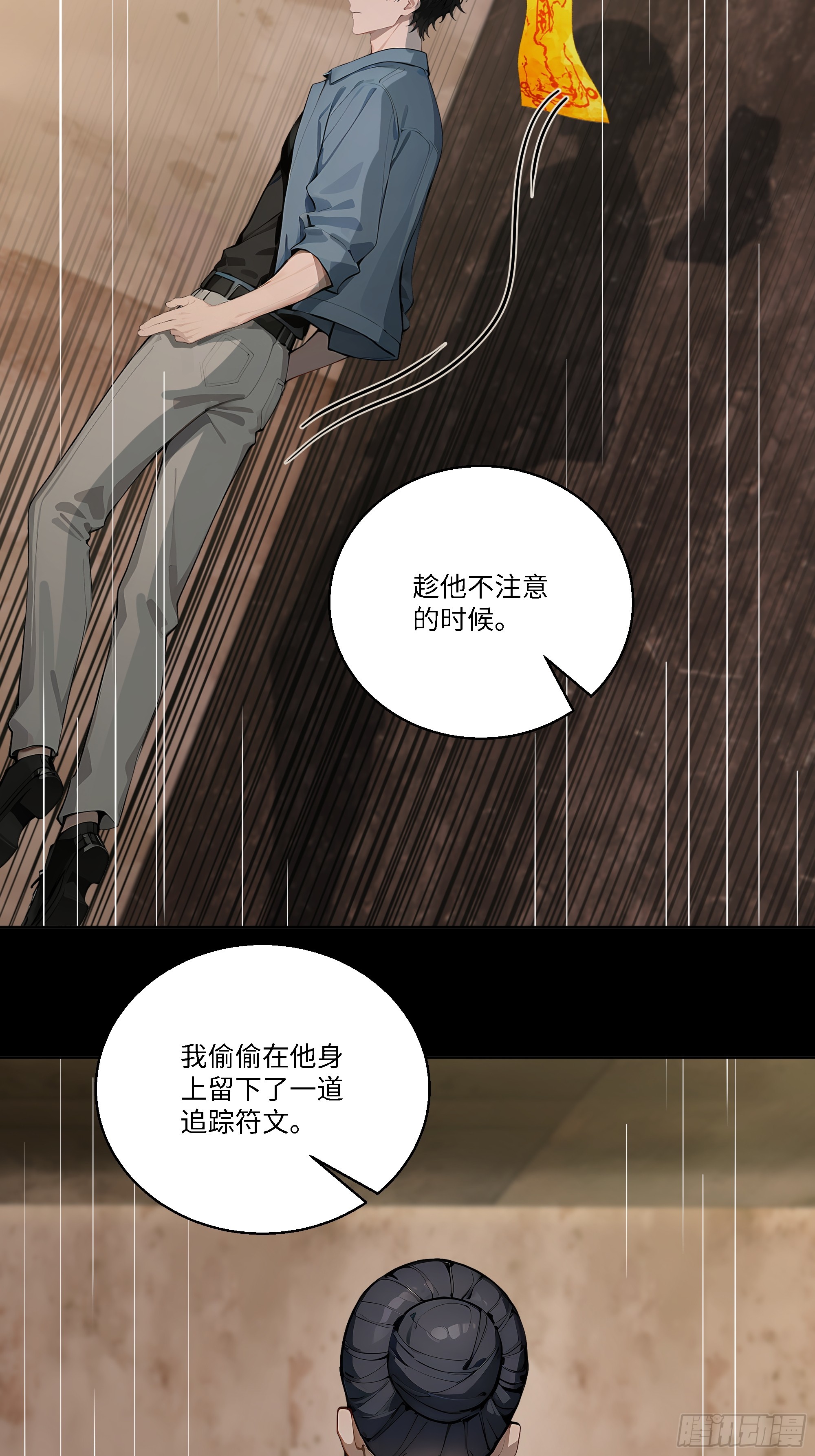 69 暴露了(1/2)-第69话